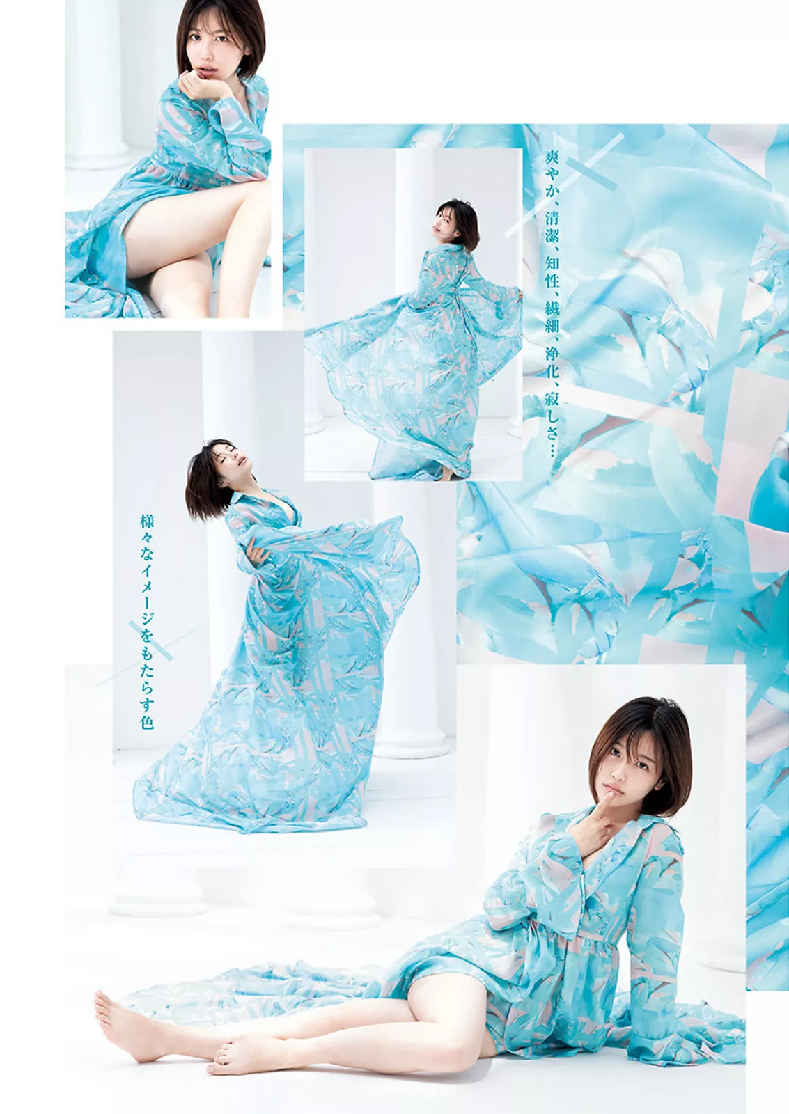 みさYoung 若菜 日本美人杂志摄影  Jump 2024 Wakana Misa 全集修正