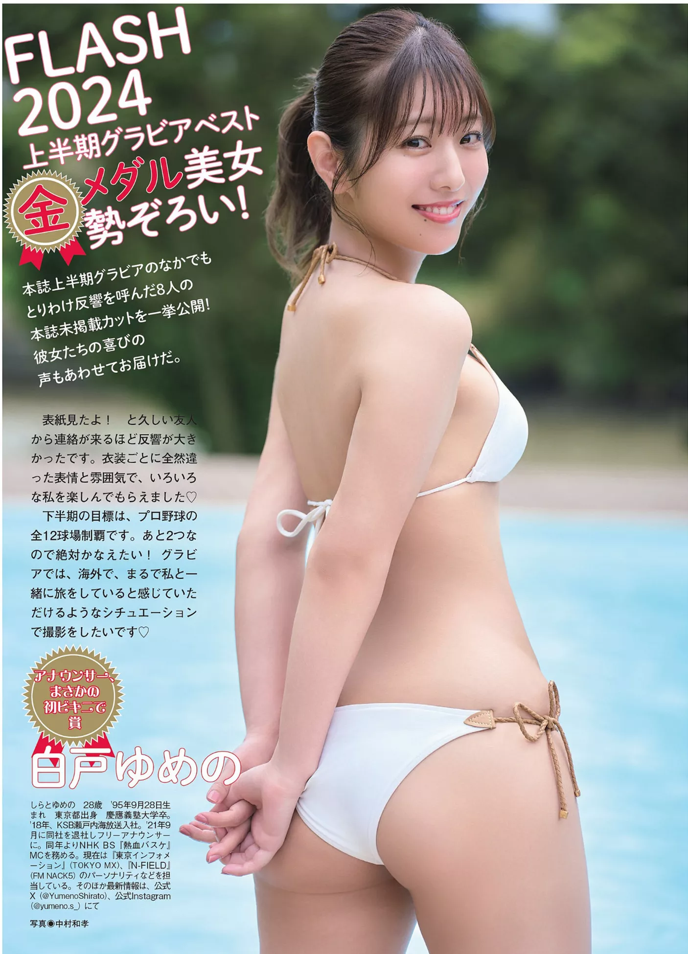 上半 日本美模高画质摄影艺术 (  FLASH  27  27) VIP巨图