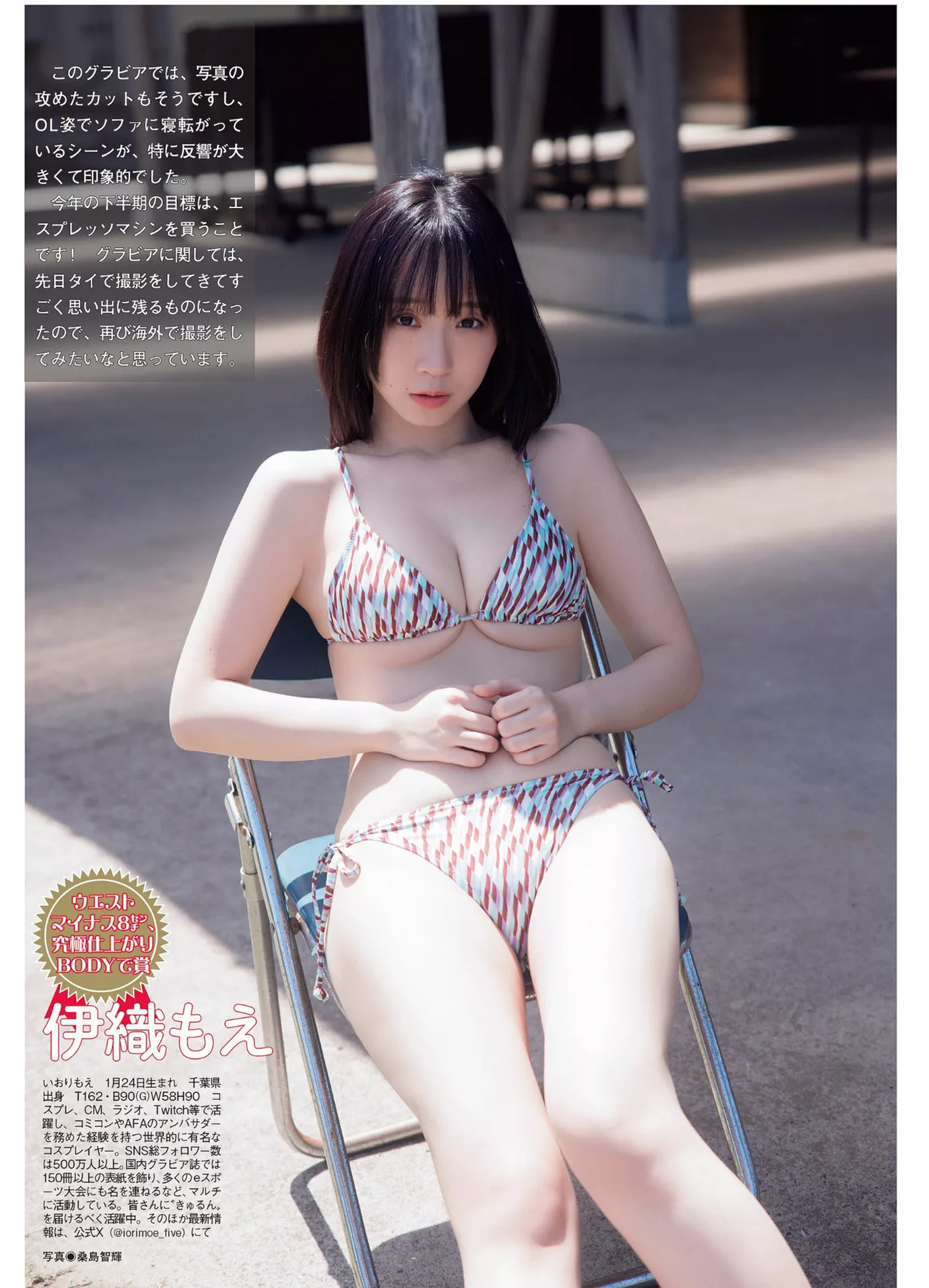 上半 日本美模高画质摄影艺术 (  FLASH  27  27) VIP巨图