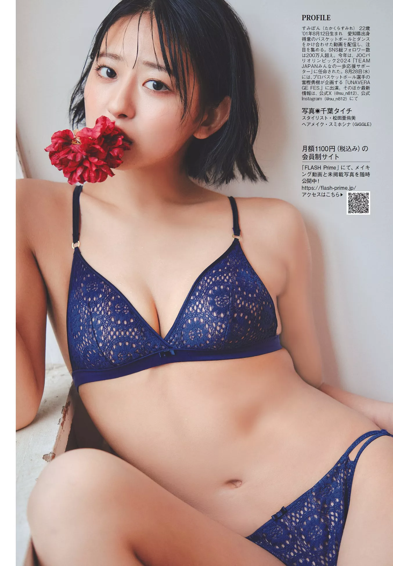 高仓��FLASH 日本靓模高精细艺术图艺术 高端大图 (   27)  Takakura 27 Sumire
