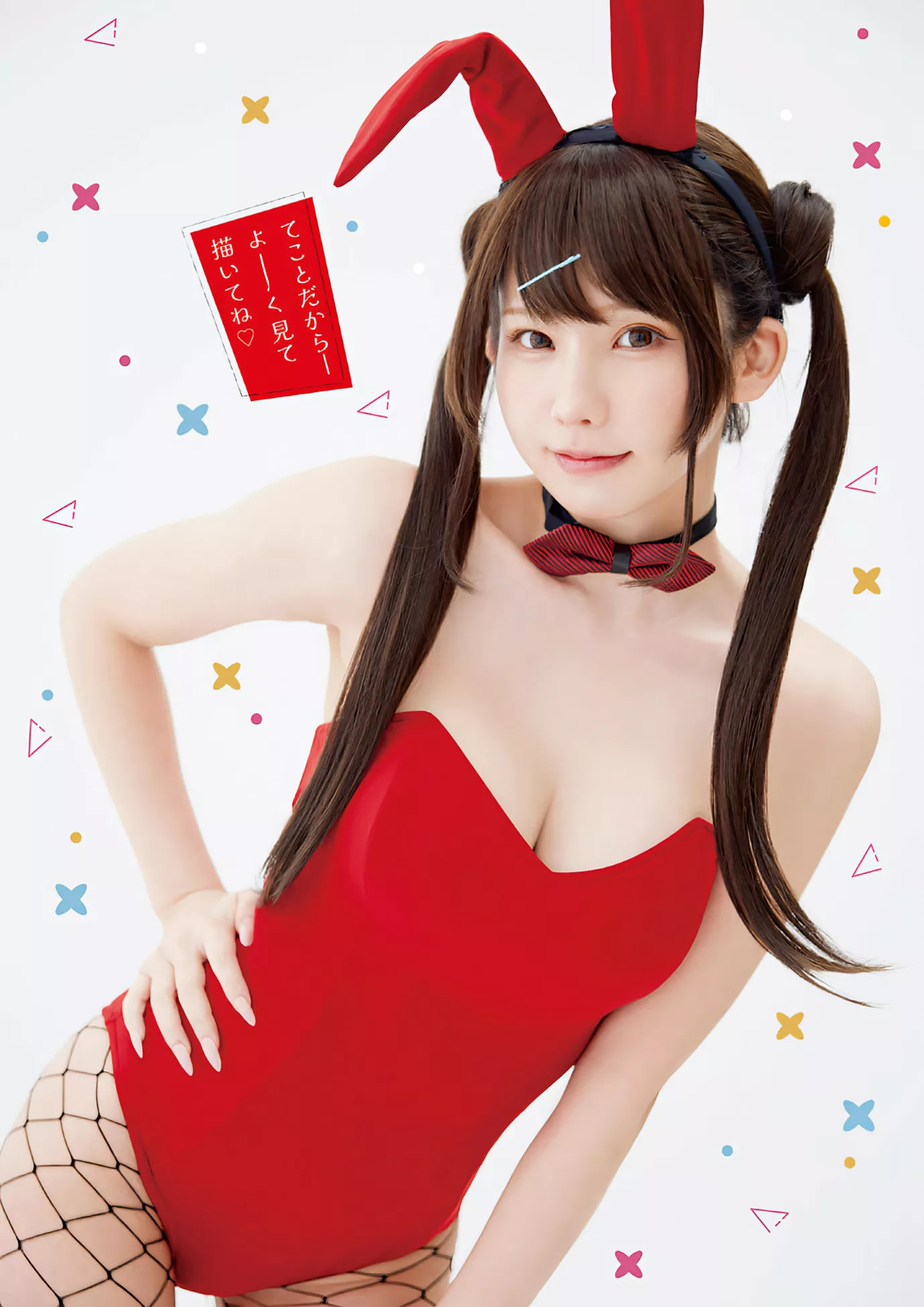 全集修正 えなこYoung Enako Animal 2024