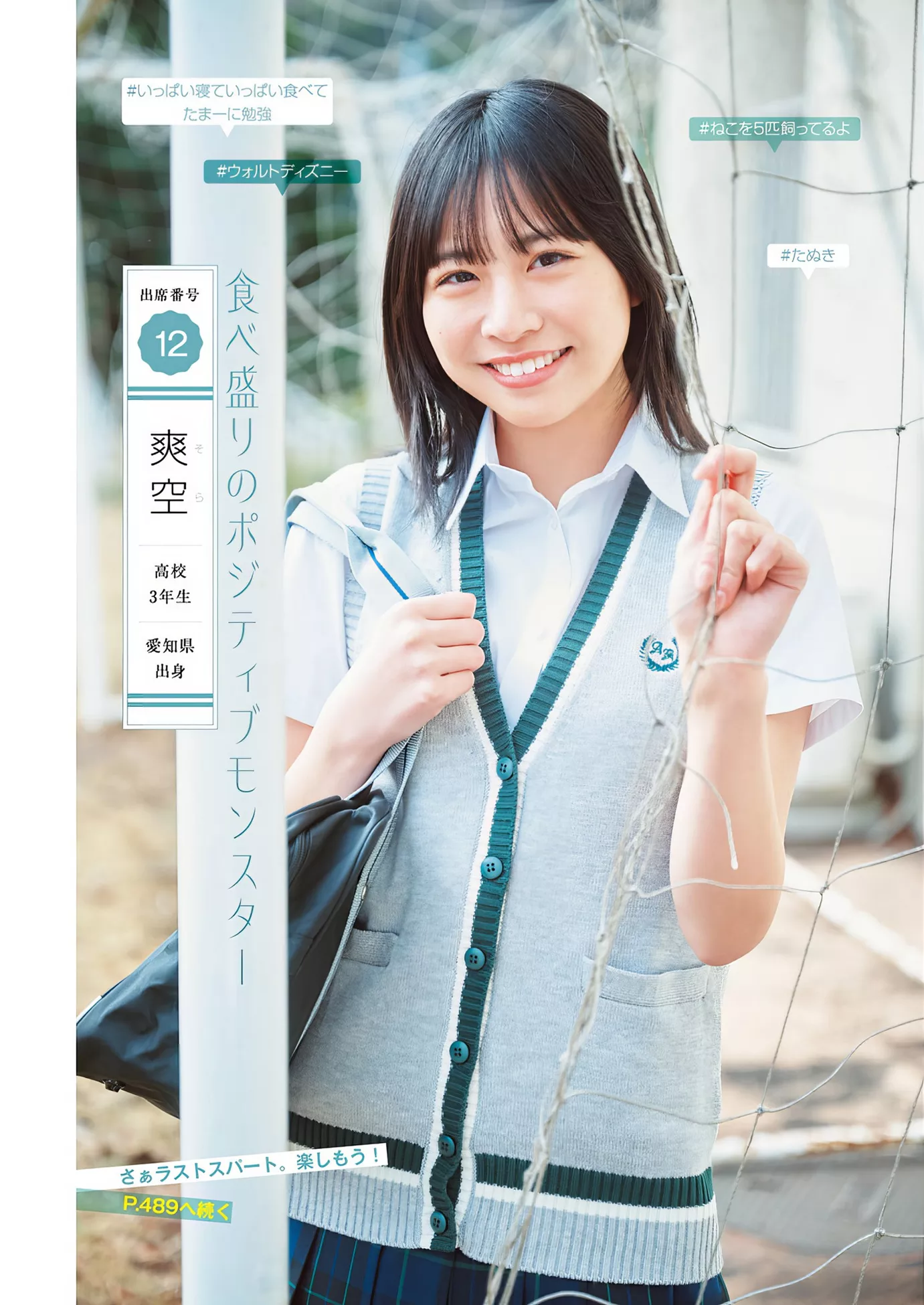 制24Young Jump 日本仙女杂志影像 全集修正 2024