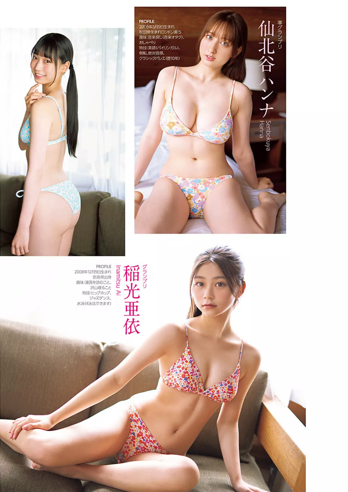 制24Young Jump 日本仙女杂志影像 全集修正 2024