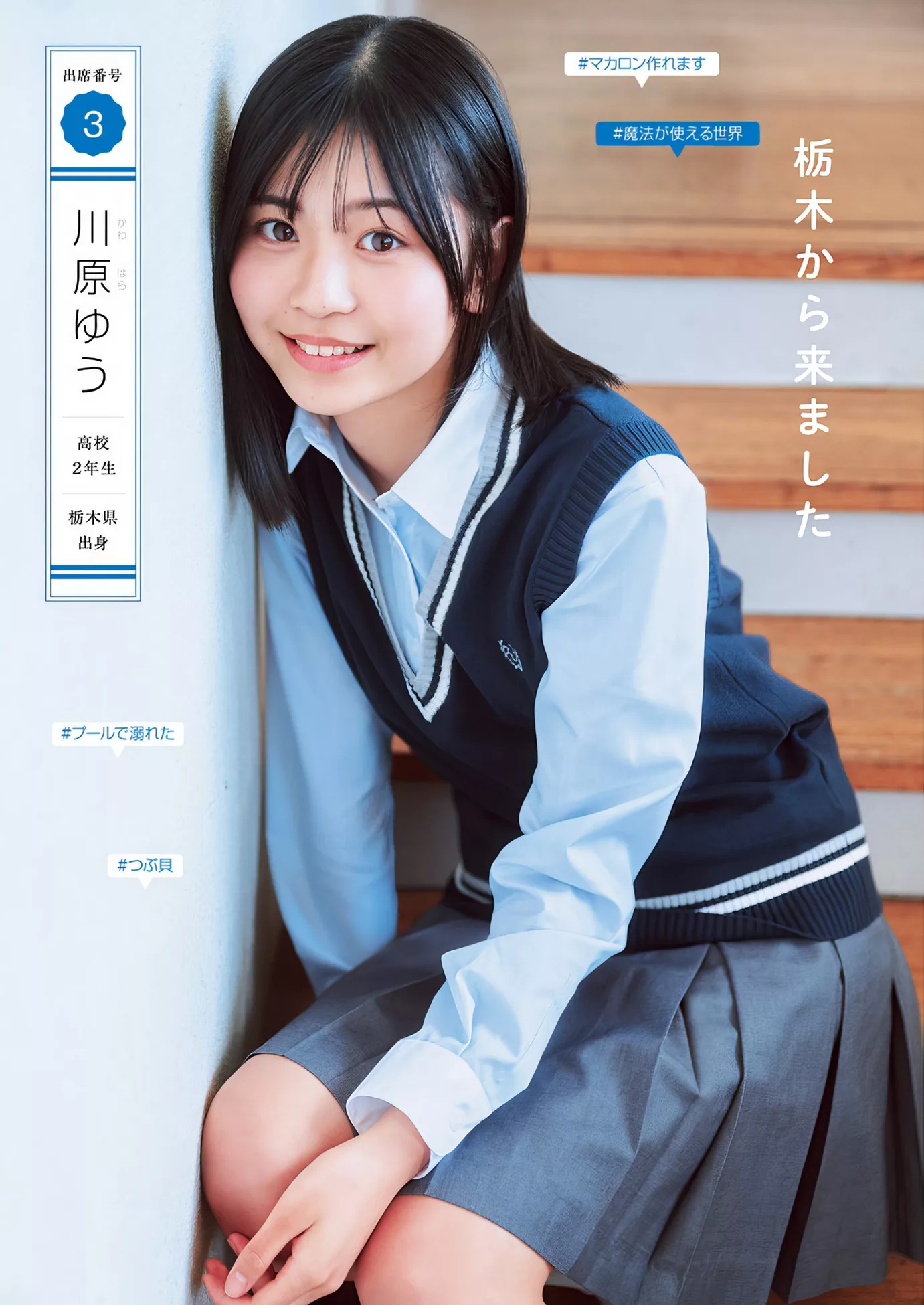 制24Young Jump 日本仙女杂志影像 全集修正 2024