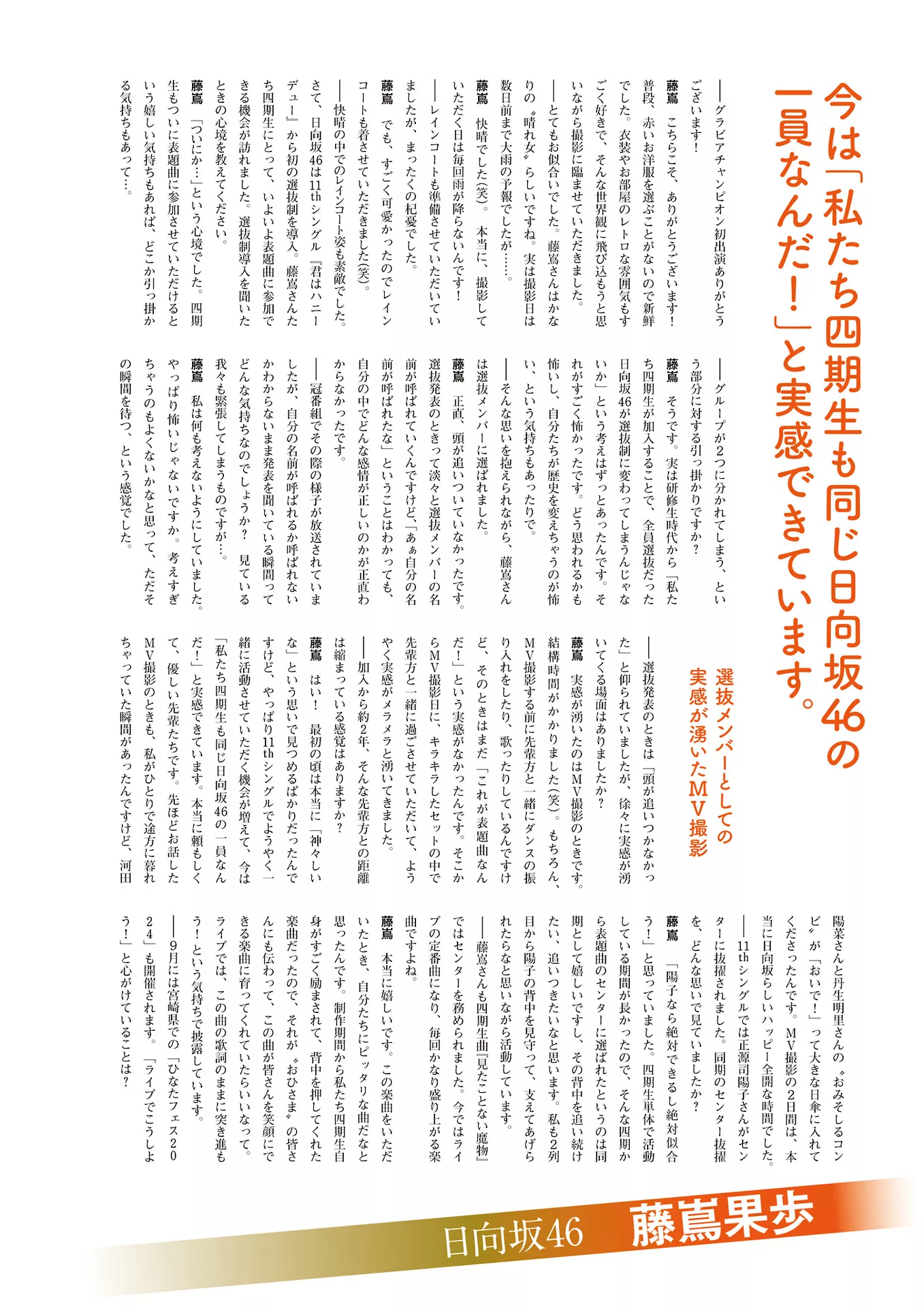 Kaho  藤�旃��i Fujishima Set.5