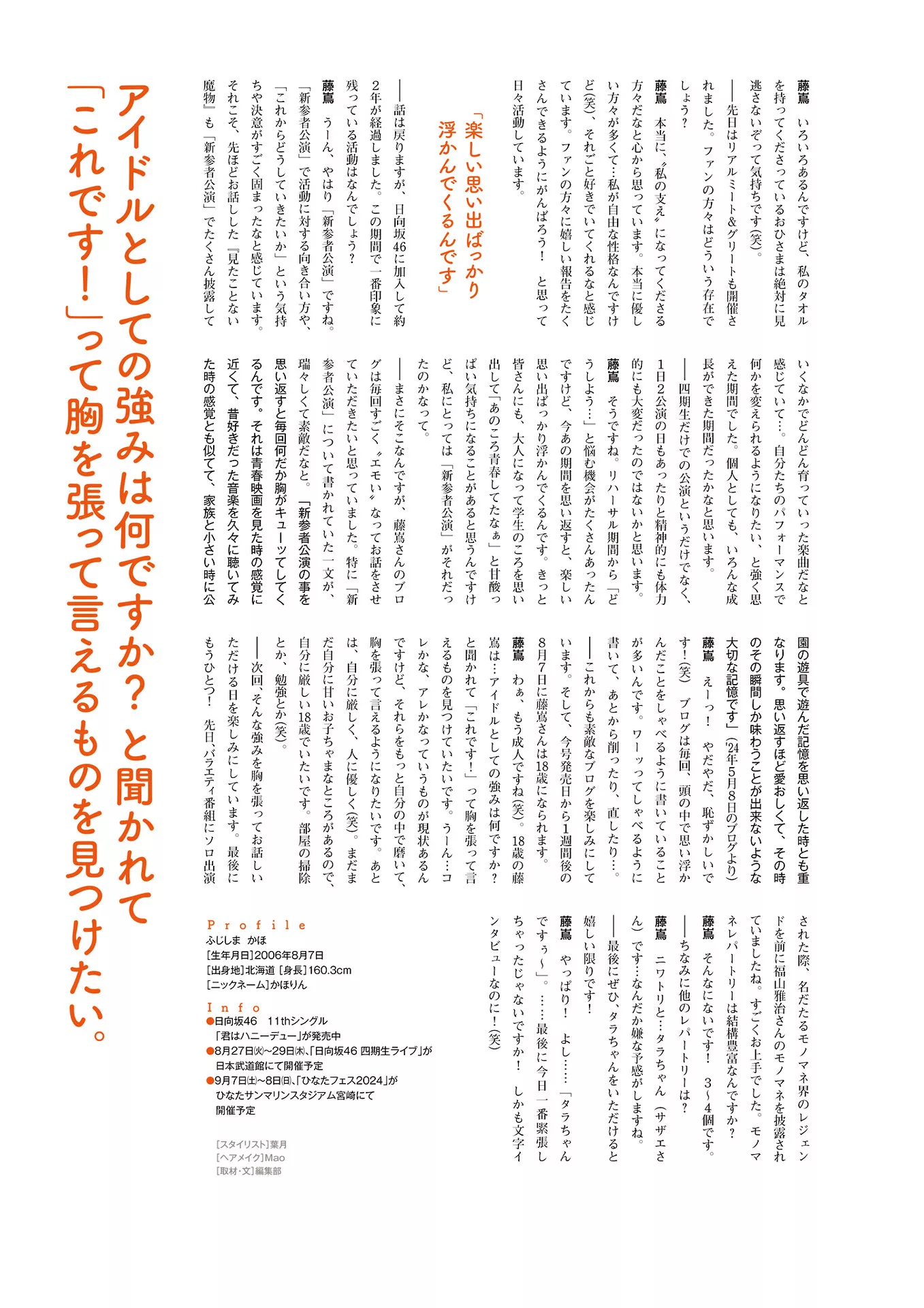 Kaho  藤�旃��i Fujishima Set.5