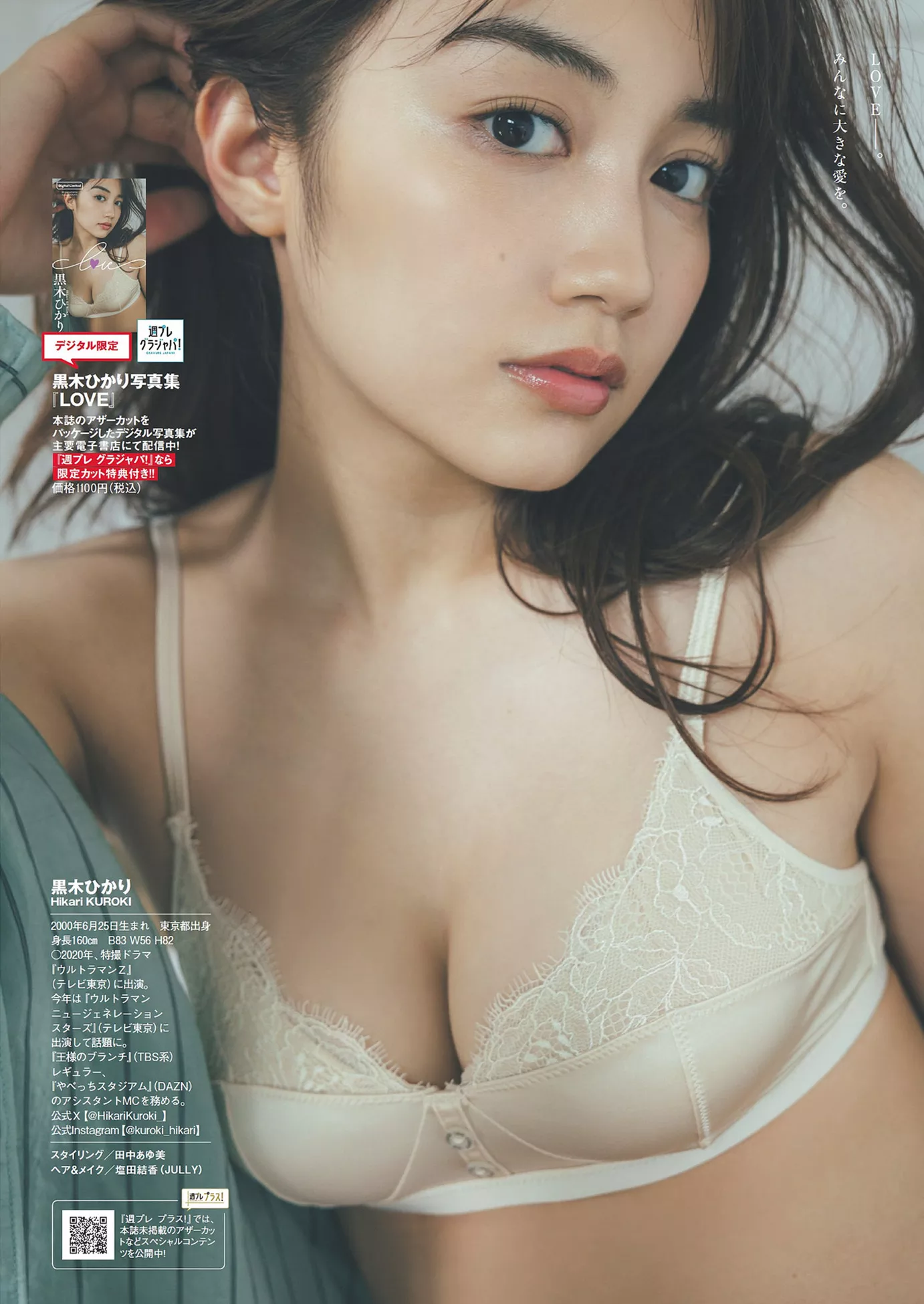 35   (周刊 Playboy �\木ひかりWeekly 2024 Hikari Kuroki 贵宾大图 Set.34 花花公子影像 号)