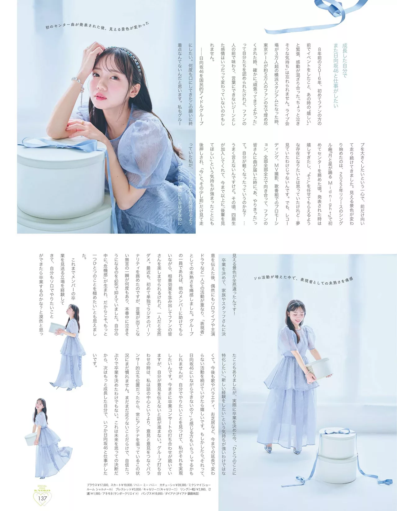 Magazine Kyoko �R藤京子aR  2024.4 Saito