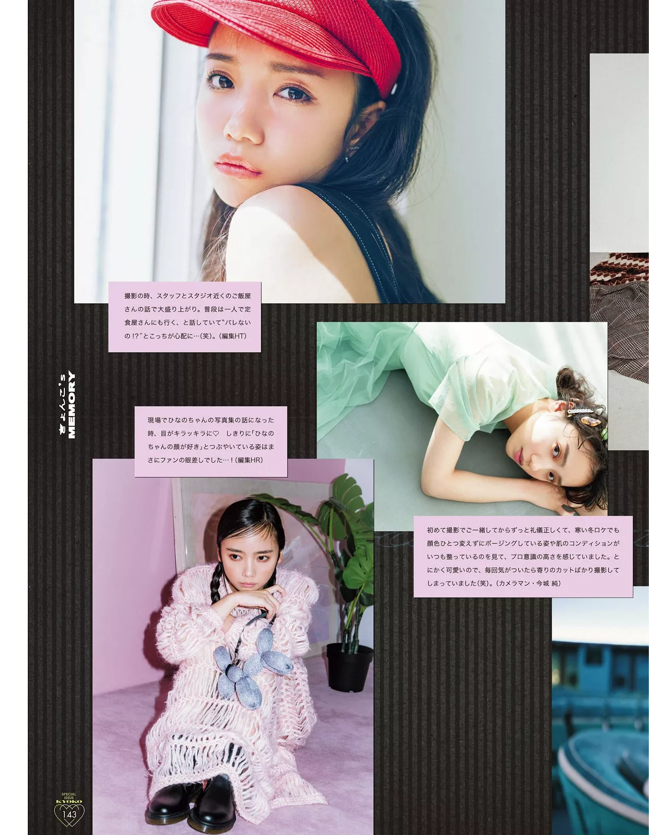 Magazine Kyoko �R藤京子aR  2024.4 Saito