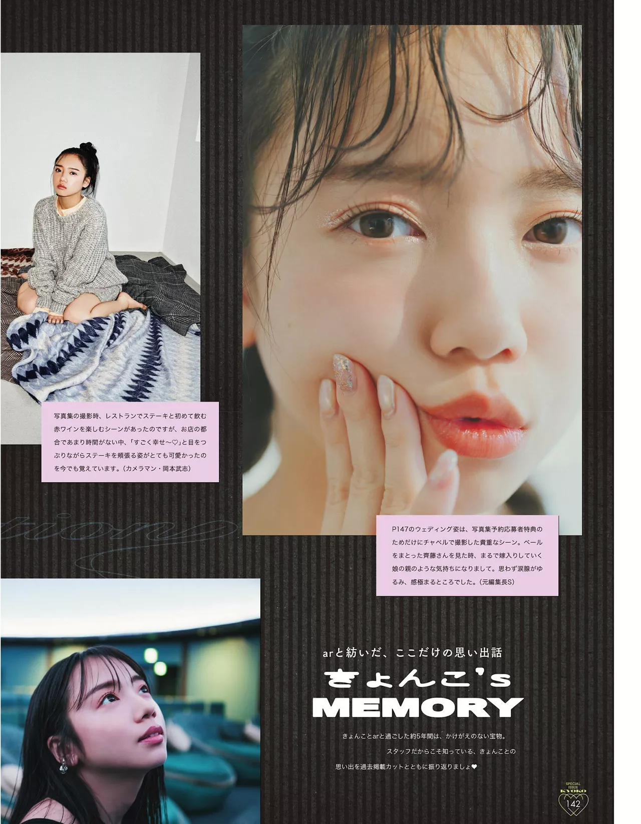 Magazine Kyoko �R藤京子aR  2024.4 Saito