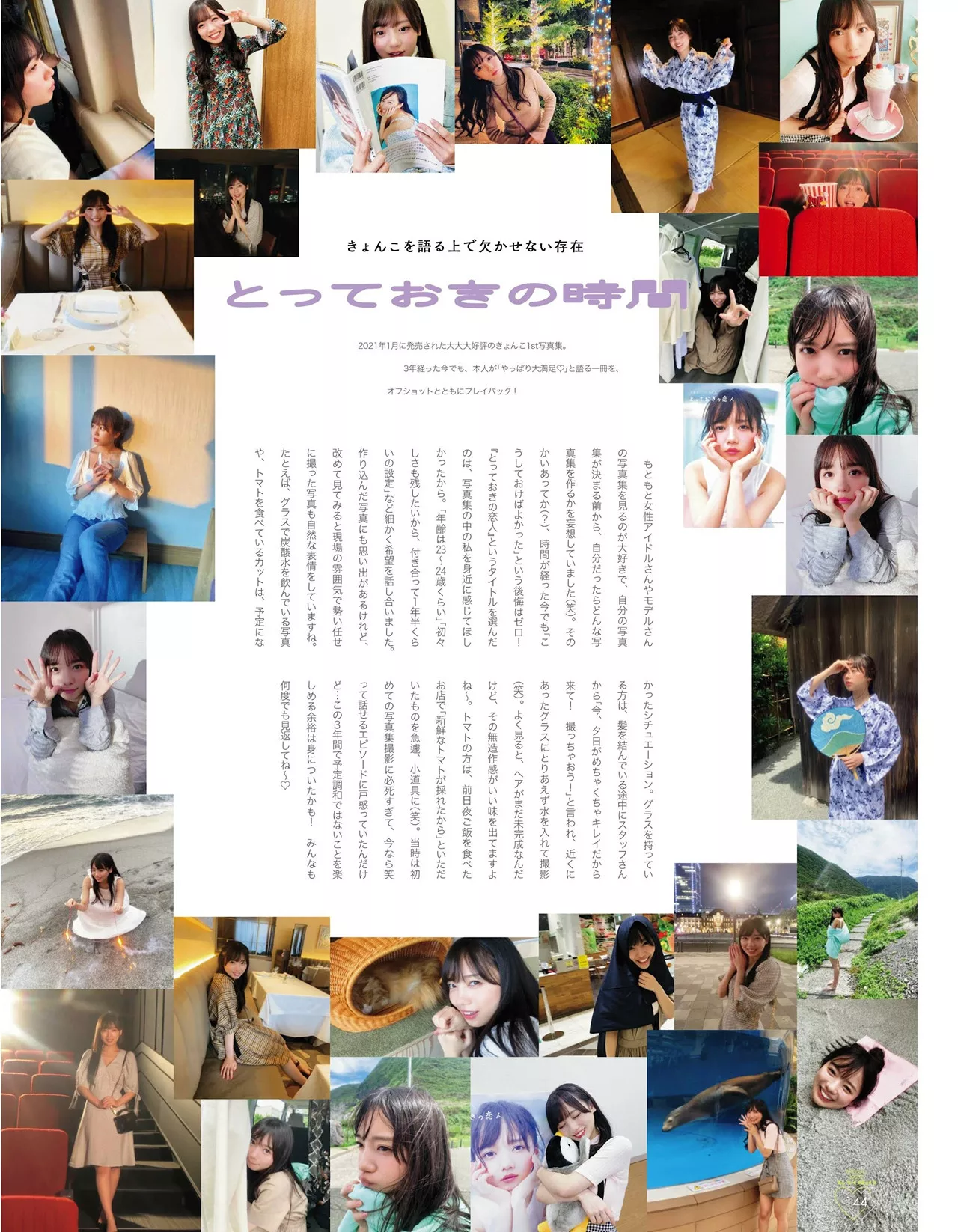 Magazine Kyoko �R藤京子aR  2024.4 Saito