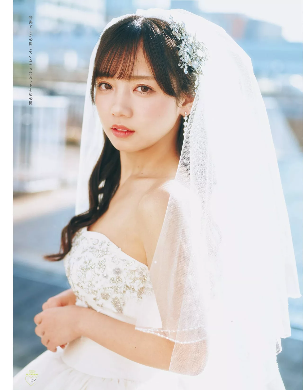 Magazine Kyoko �R藤京子aR  2024.4 Saito