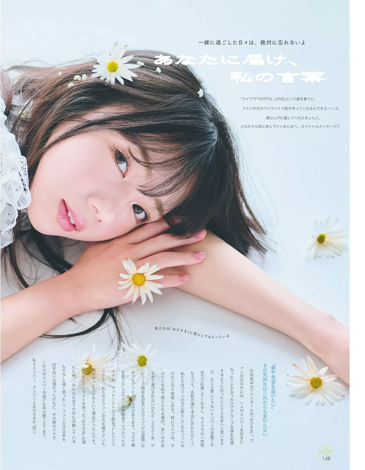 Magazine Kyoko �R藤京子aR  2024.4 Saito