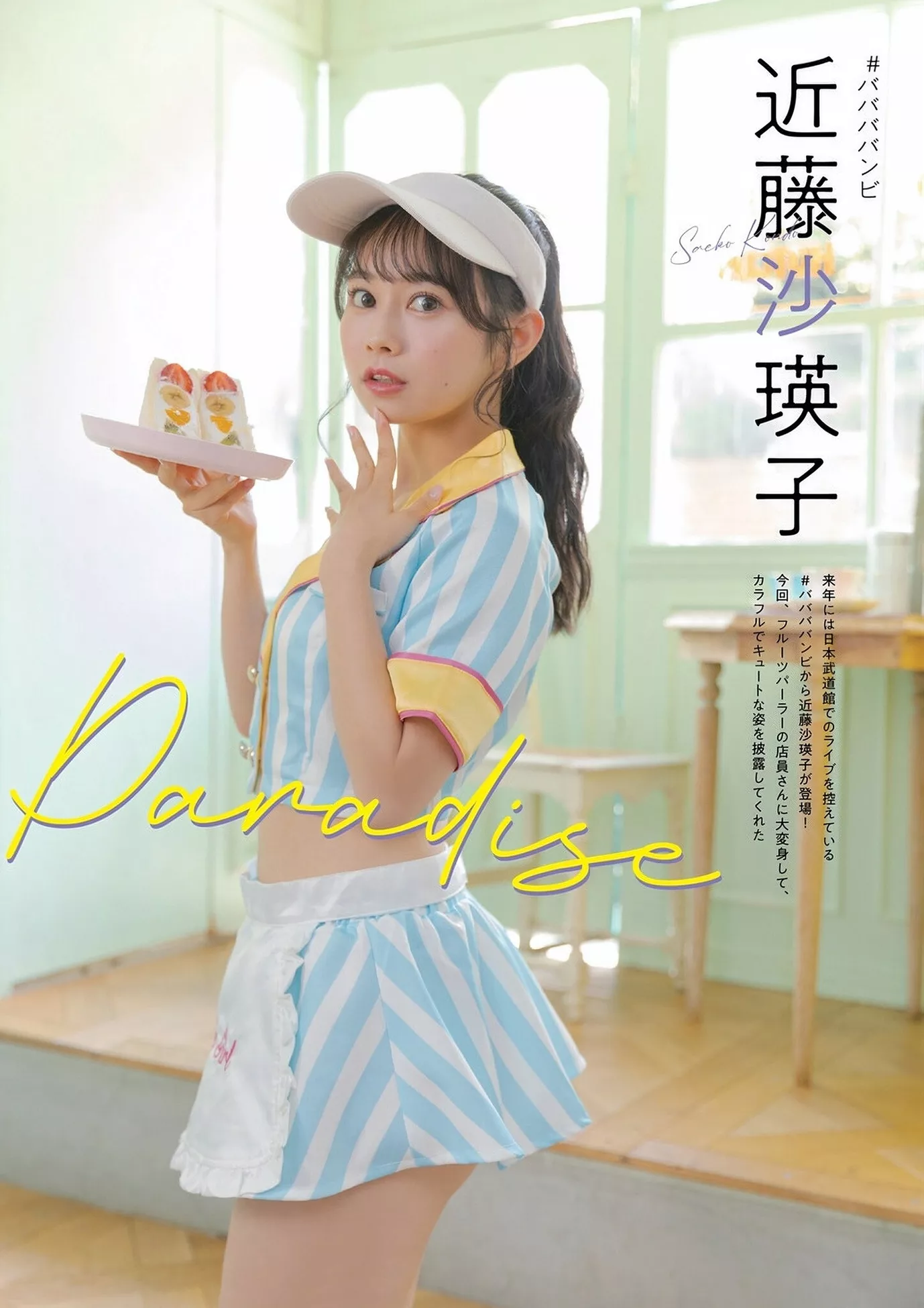 Kondo 近藤沙瑛子 Saeko 日本风骚女神艺术图 Set.69