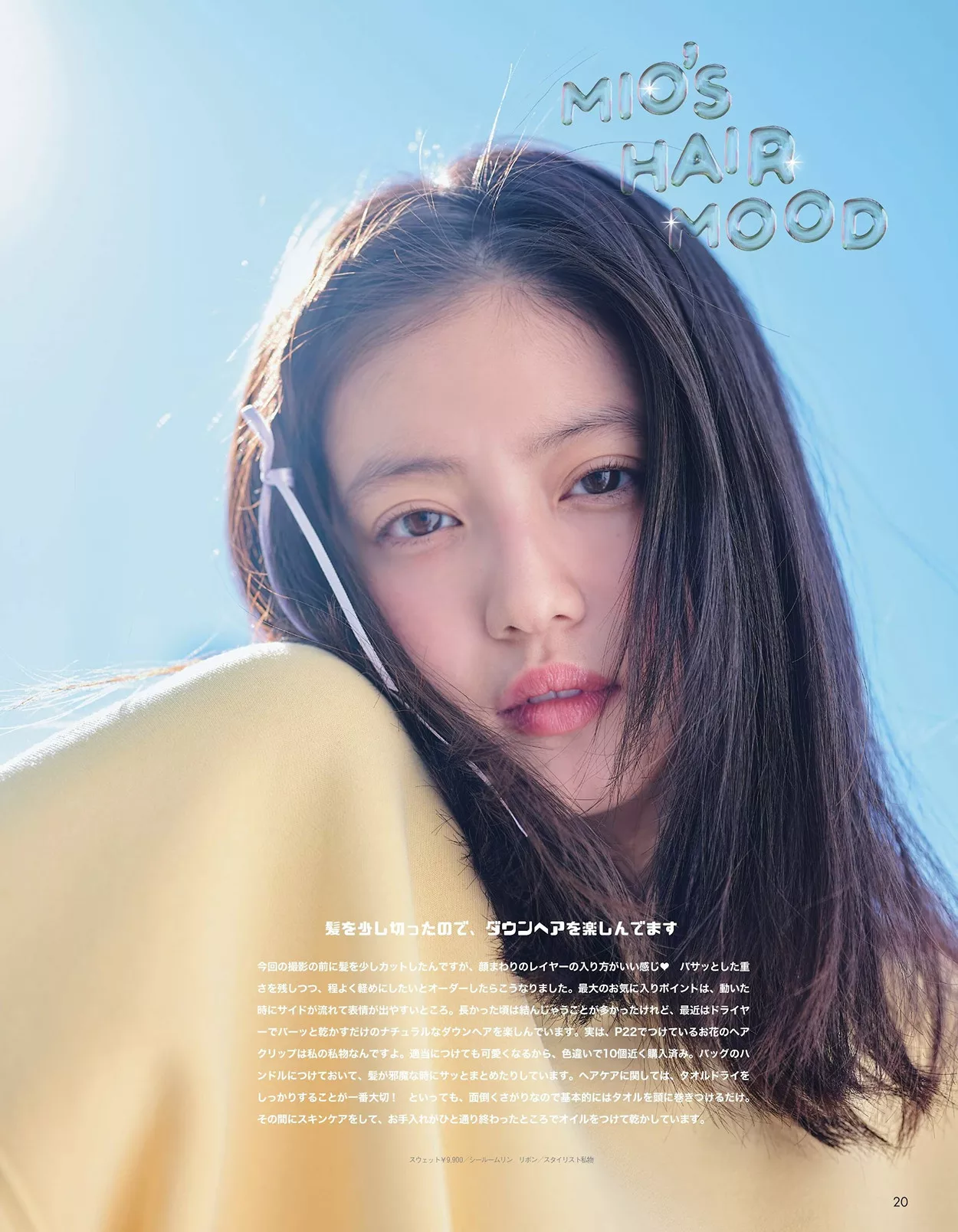 Mio Imada 今田美�@aR Magazine 2024.4