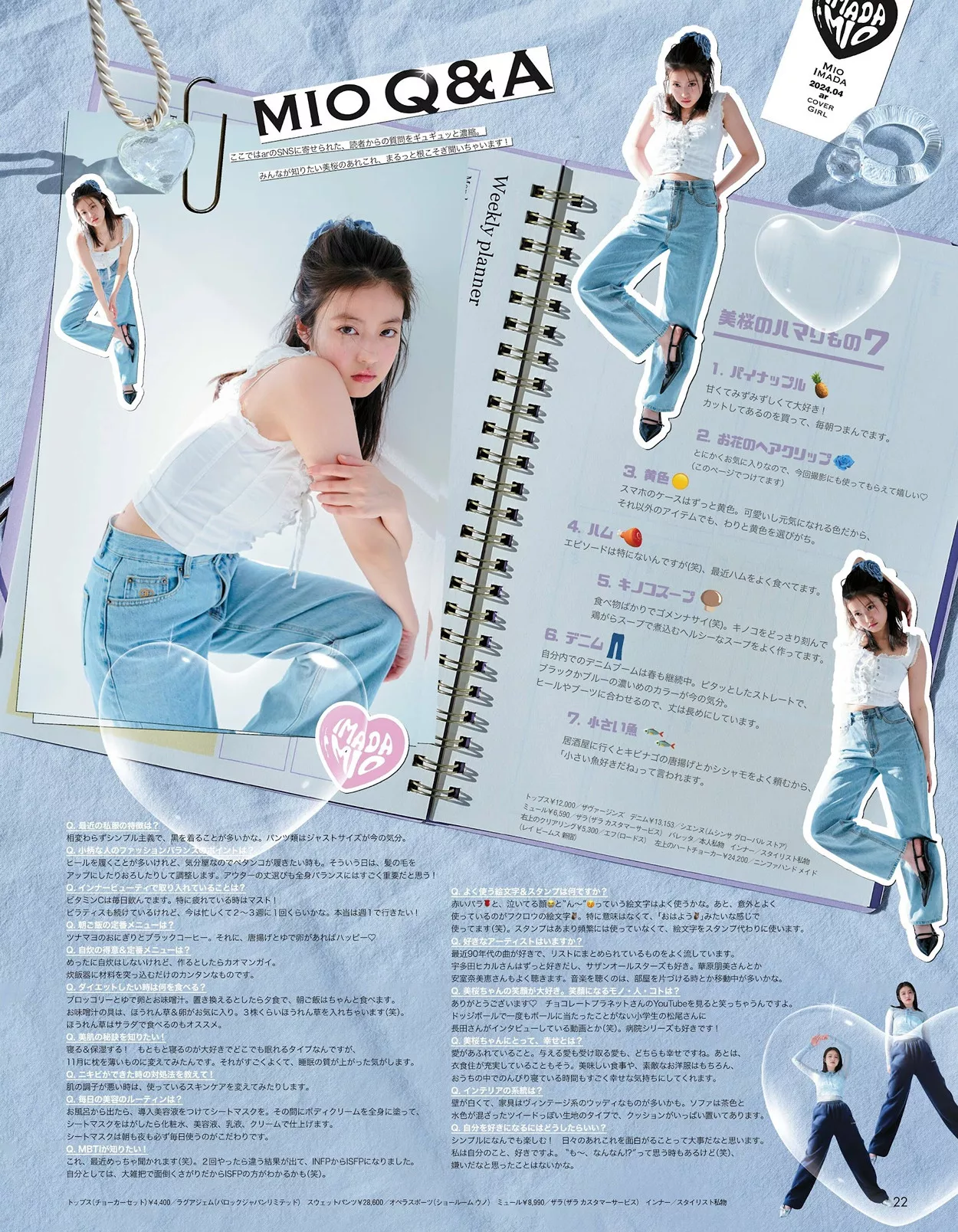 Mio Imada 今田美�@aR Magazine 2024.4