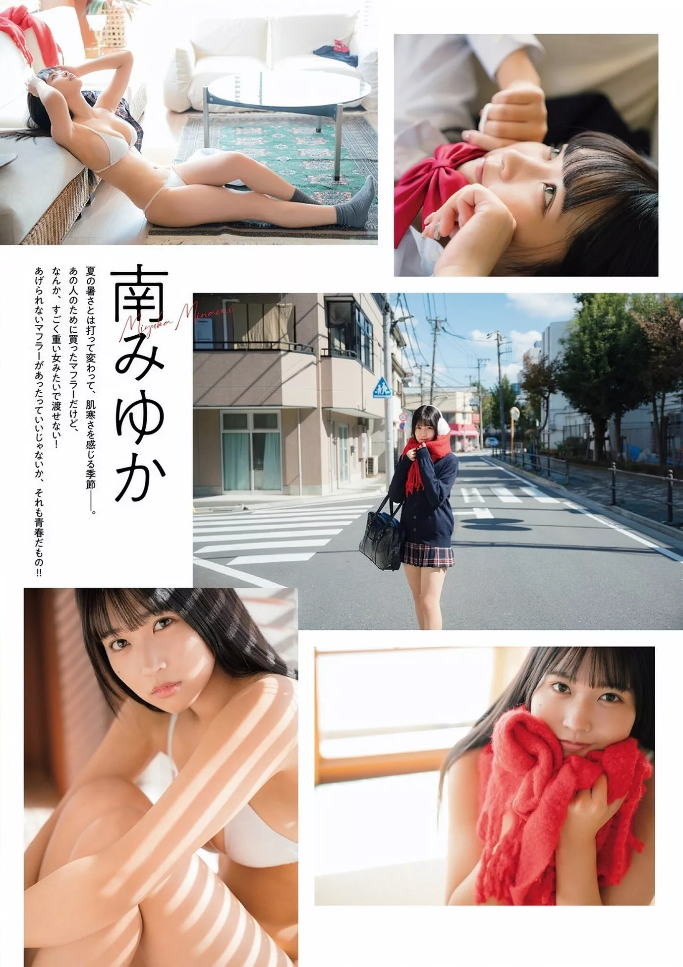 Minami Miyuka  南みゆか Set.69
