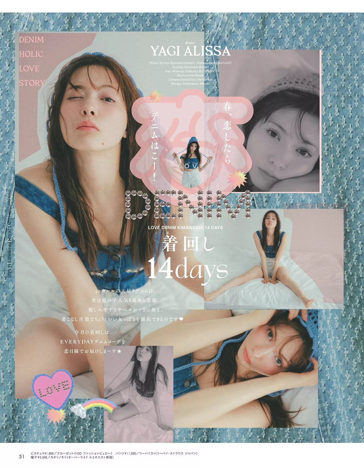 八木aR  2024.4 Yagi Magazine Alissa 高画质高丽艳模写真套图