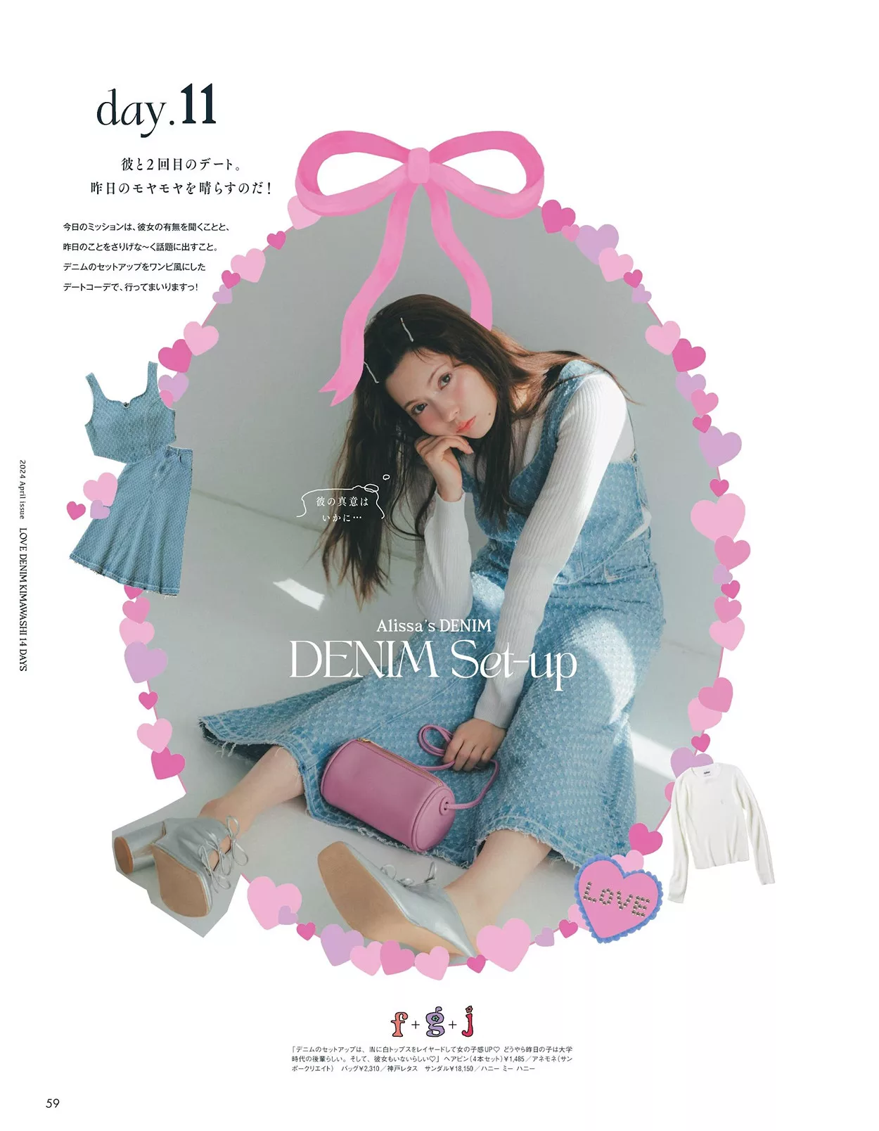 八木aR  2024.4 Yagi Magazine Alissa 高画质高丽艳模写真套图