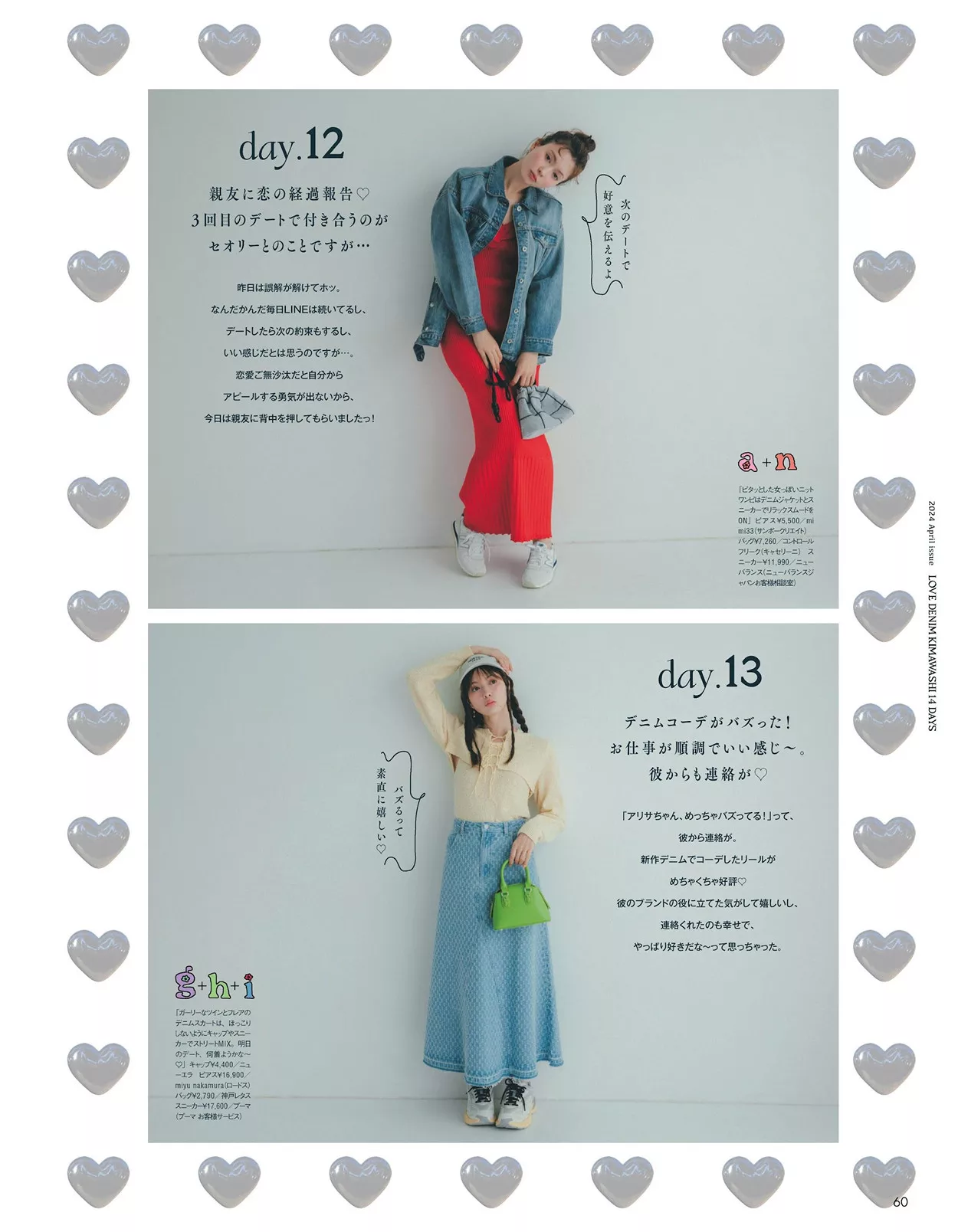 八木aR  2024.4 Yagi Magazine Alissa 高画质高丽艳模写真套图