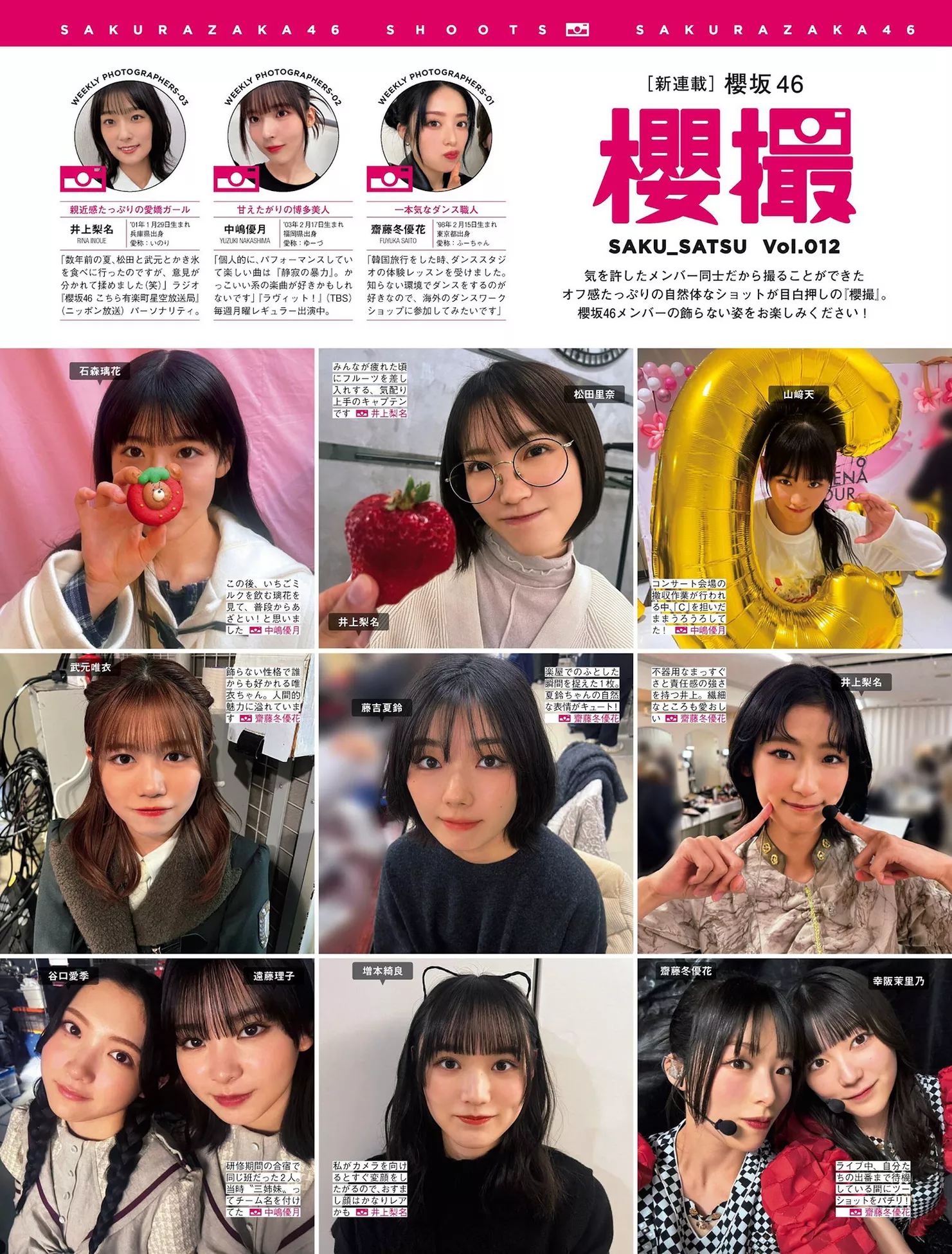 )  ( Sakurazaka46 会员巨图  樱坂46日本女神写真 FRIDAY