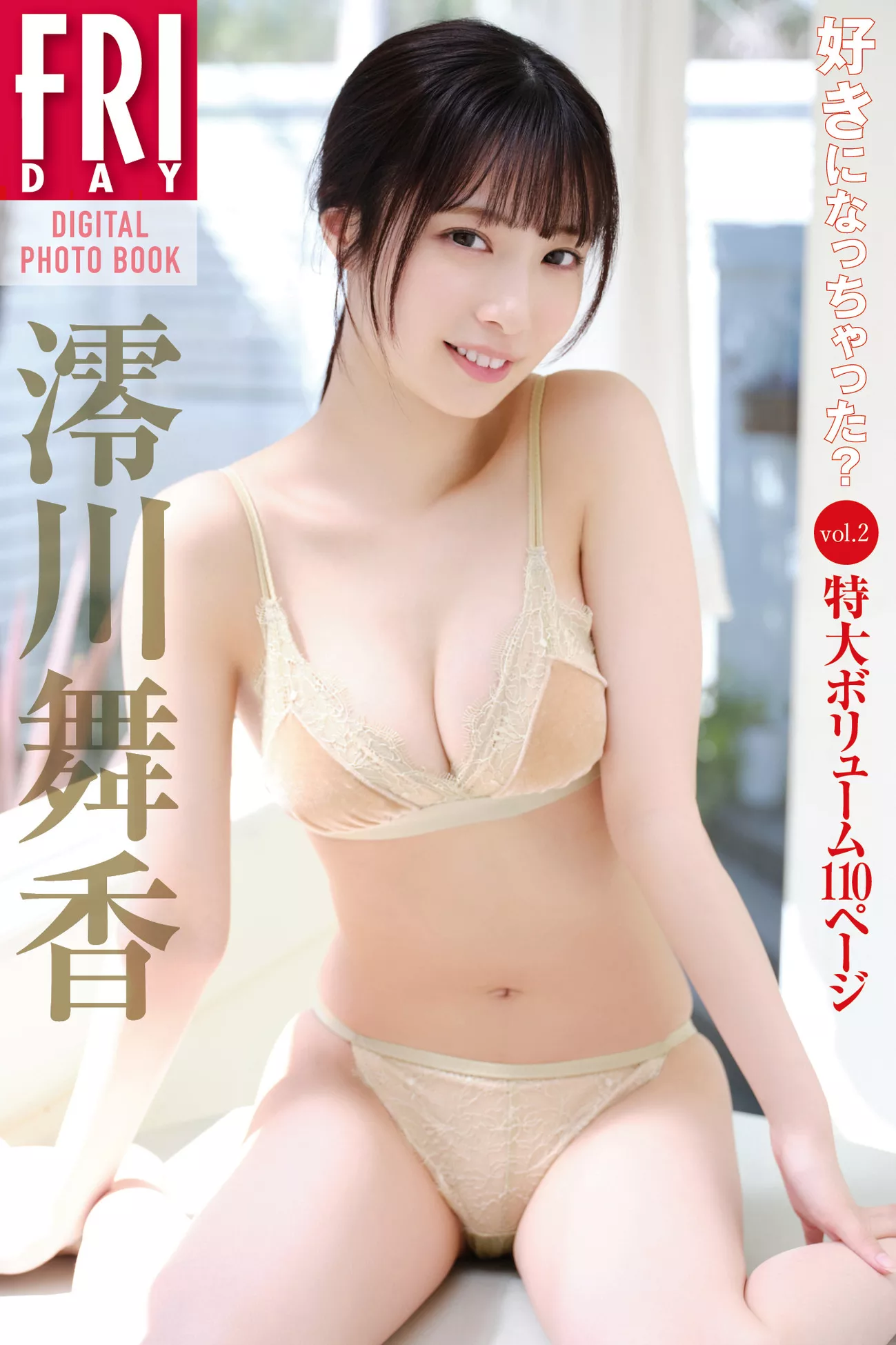 Miokawa ( �未ㄎ柘闳毡炯讶松阌� FRIDAY Maika  ) VIP巨图