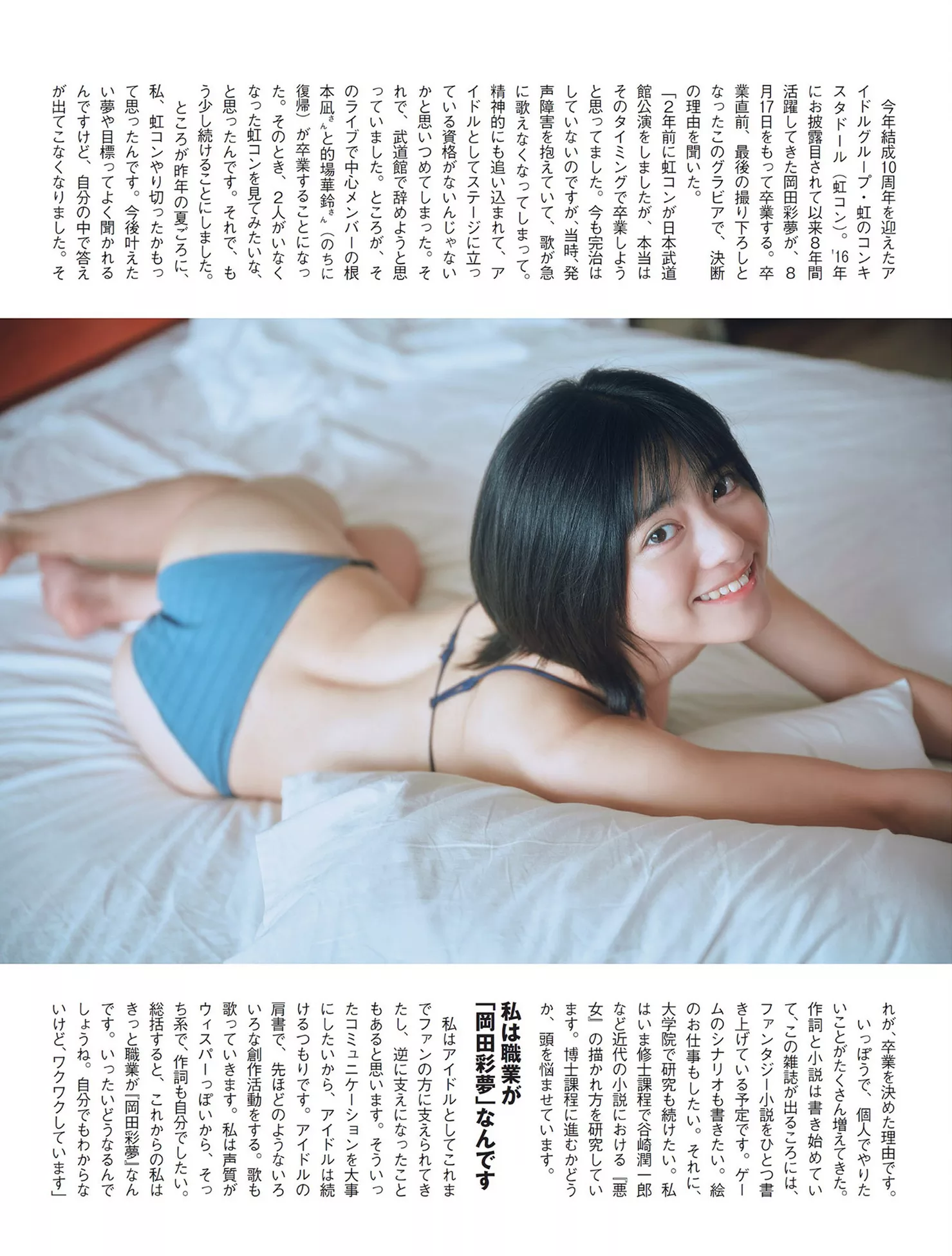 ) 高端巨图  日本嫩模高精细艺术图摄影 (  Ayame Okada ��田彩梦FLASH