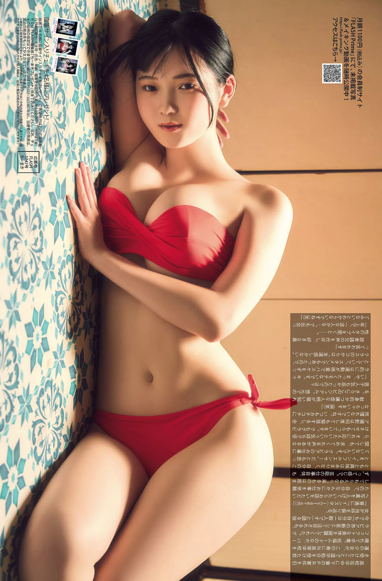 日本模特超清摄影摄影 Chiimaki  ) ちまきFLASH  会员巨图 (