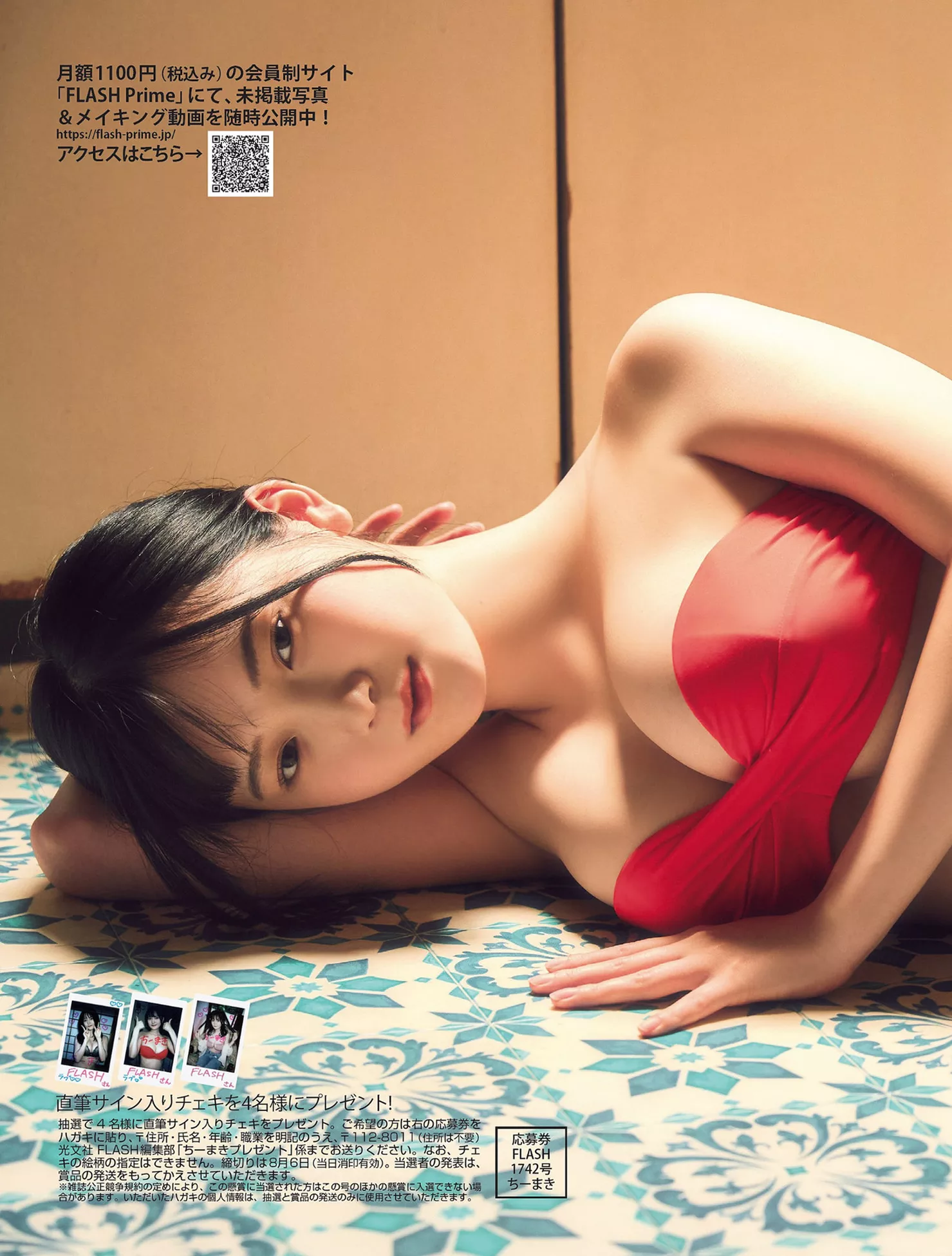 日本模特超清摄影摄影 Chiimaki  ) ちまきFLASH  会员巨图 (