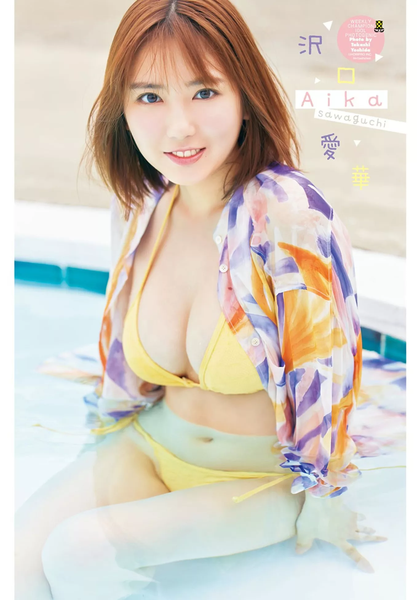 Champion �g口爱华Shonen 2024 Aika Set.35 (少年 2024年35号) Sawaguchi