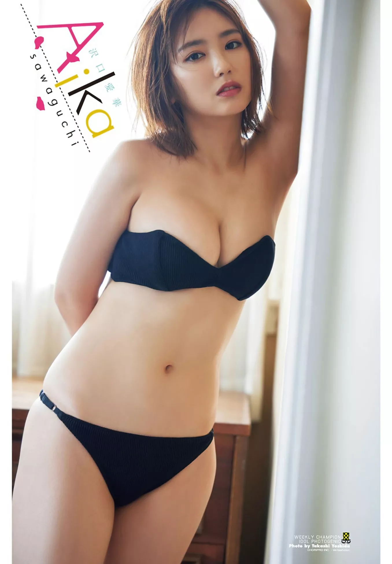Champion �g口爱华Shonen 2024 Aika Set.35 (少年 2024年35号) Sawaguchi