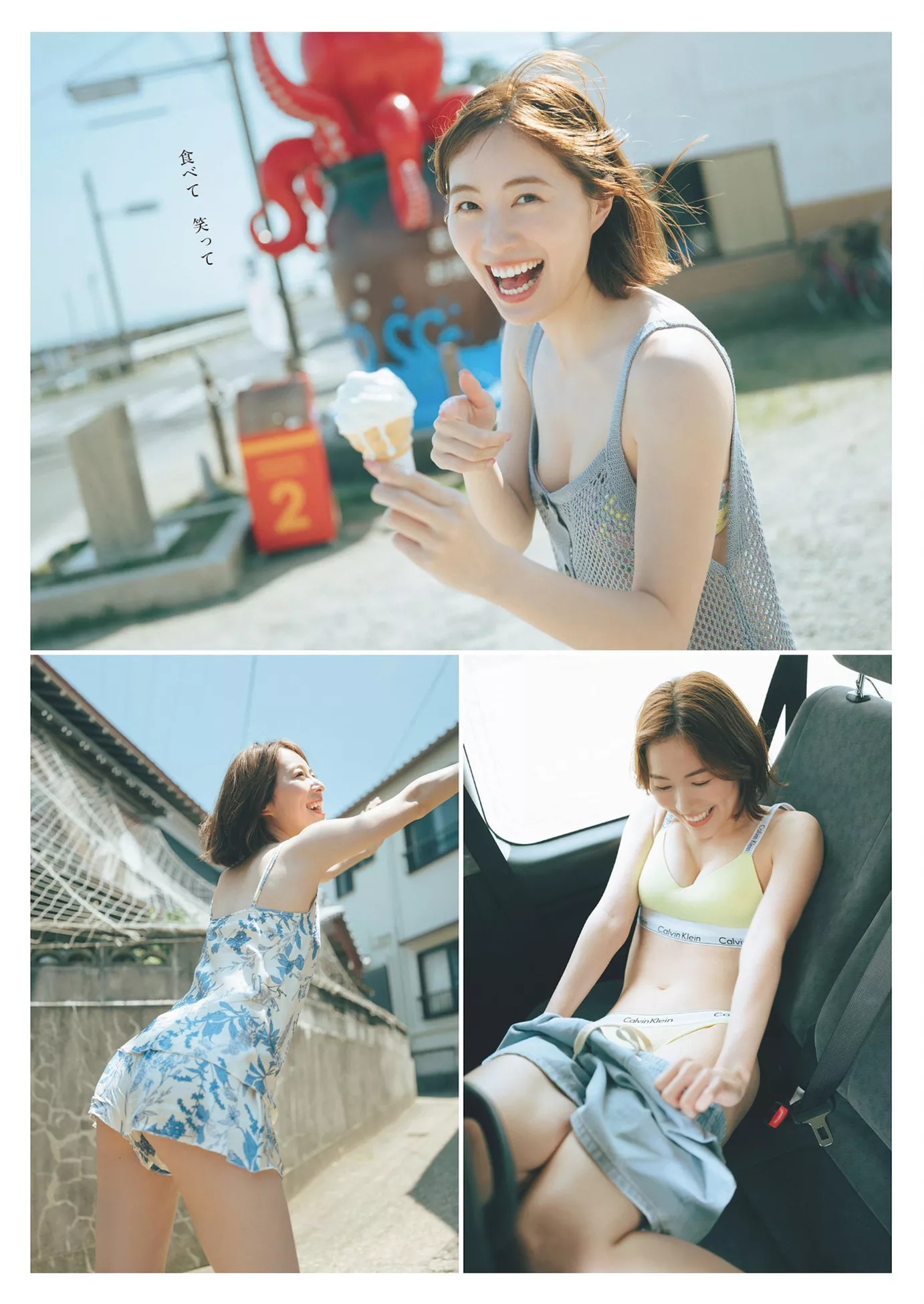 松井珠理奈Weekly  (周刊 Matsui Set.33 2024年33号) 花花公子艺术图 2024 Jurina Playboy