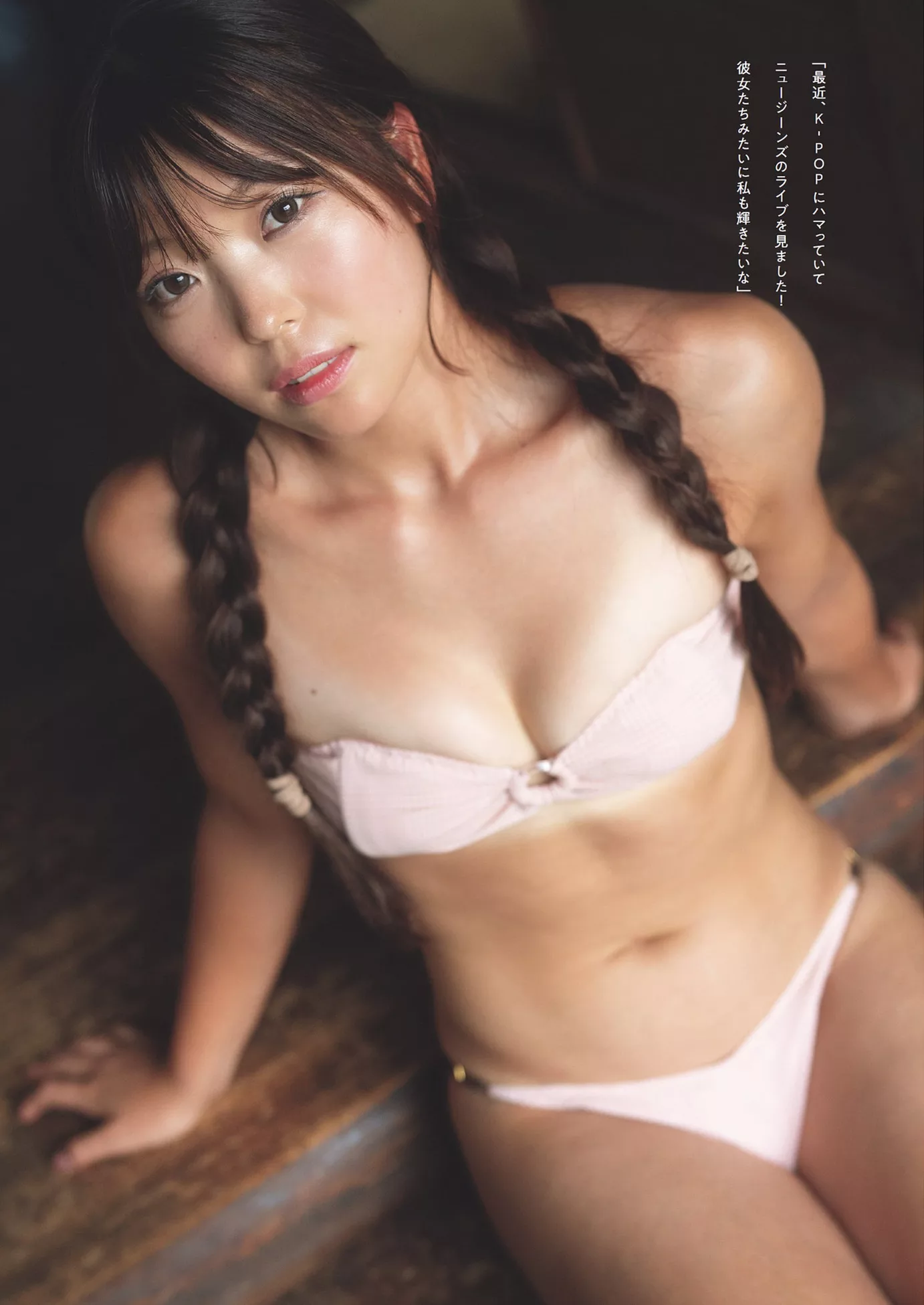 2024 Playboy Set.33 (周刊  2024年33号) 衣笠乃爱菊地真结Weekly