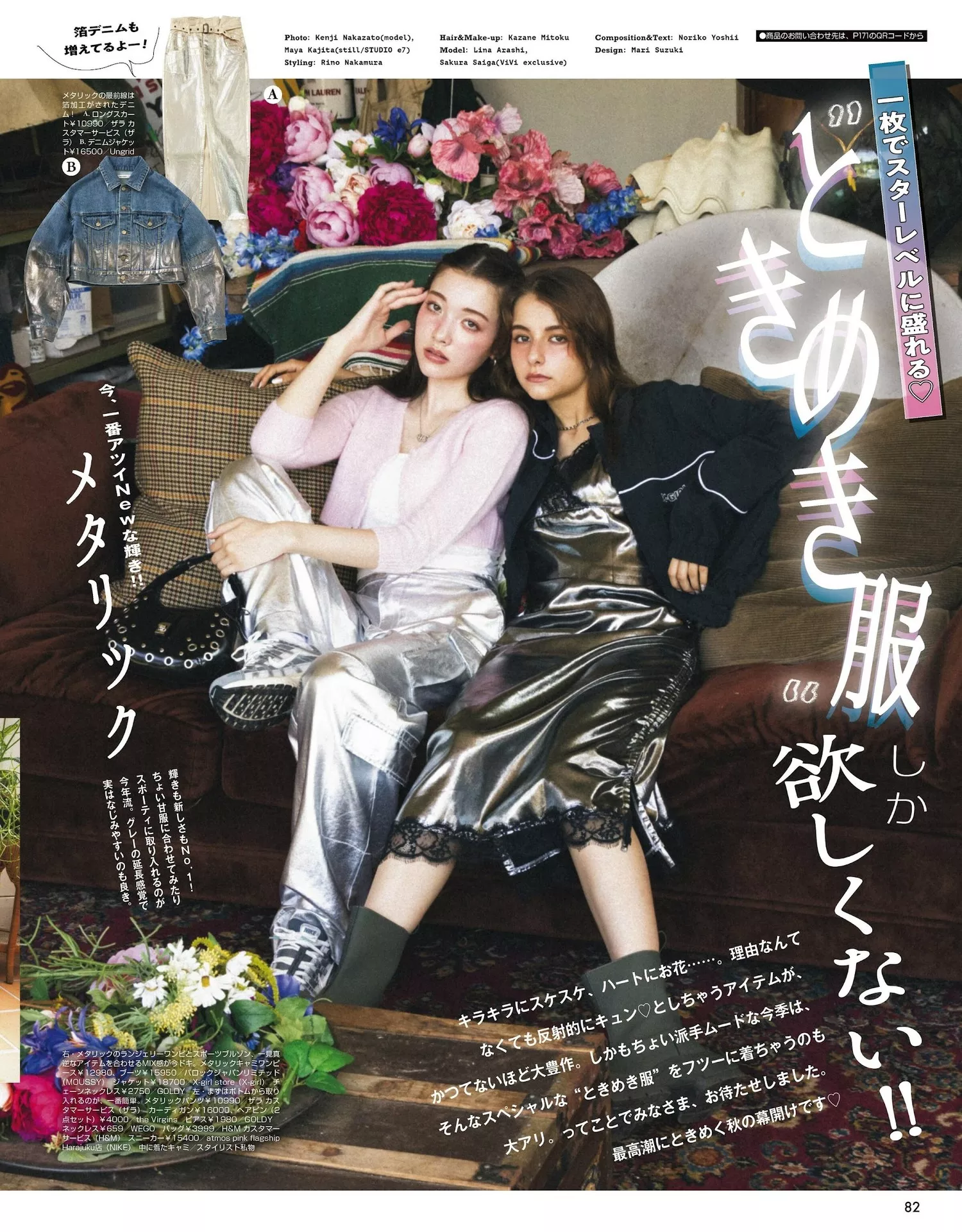 Lina  2022.4 Arashi 岚莉菜ViVi