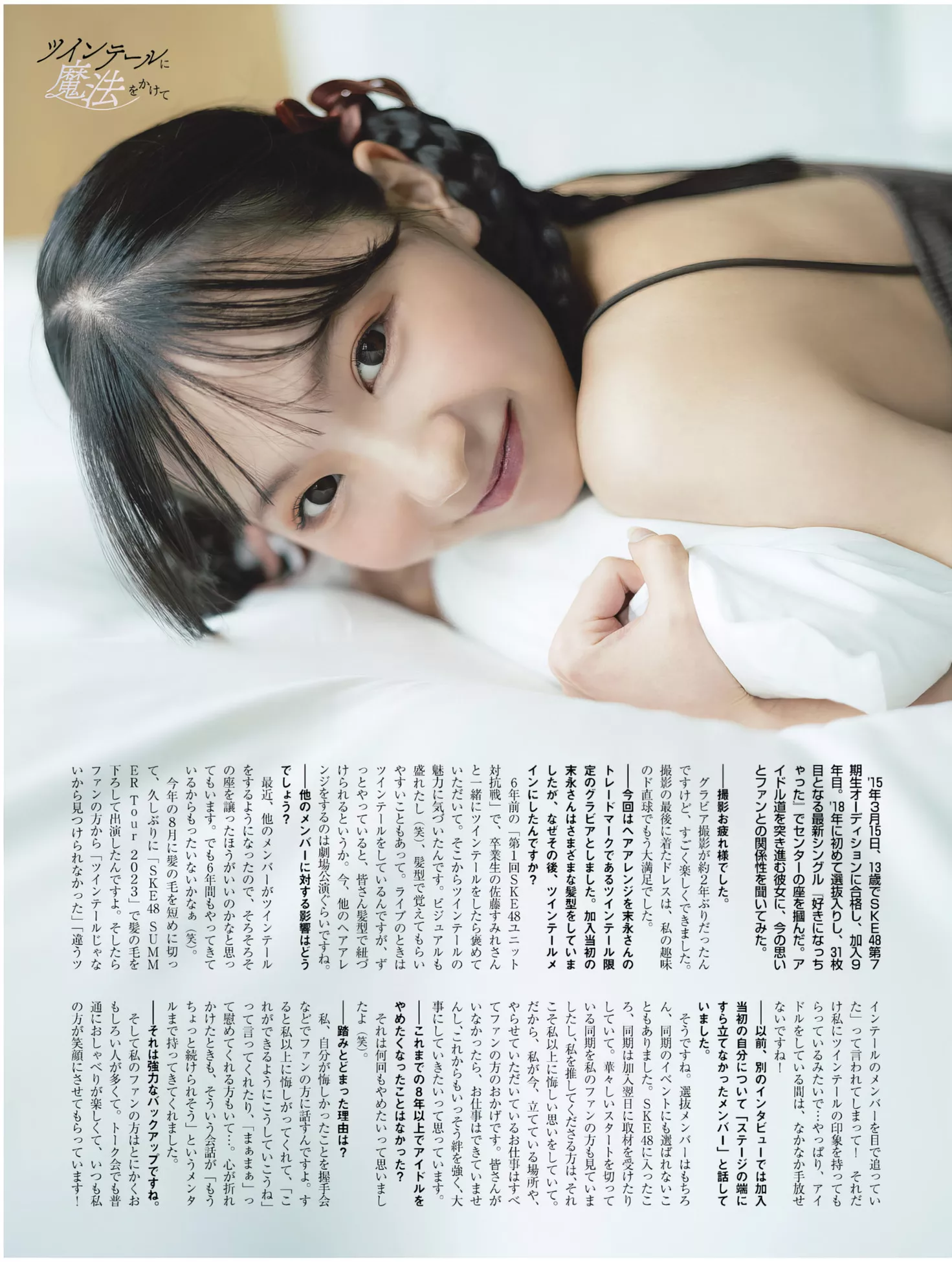 末永�@花Platinum FLASH 日本艳模高精细艺术艺术图 Oka Suenaga Set.24