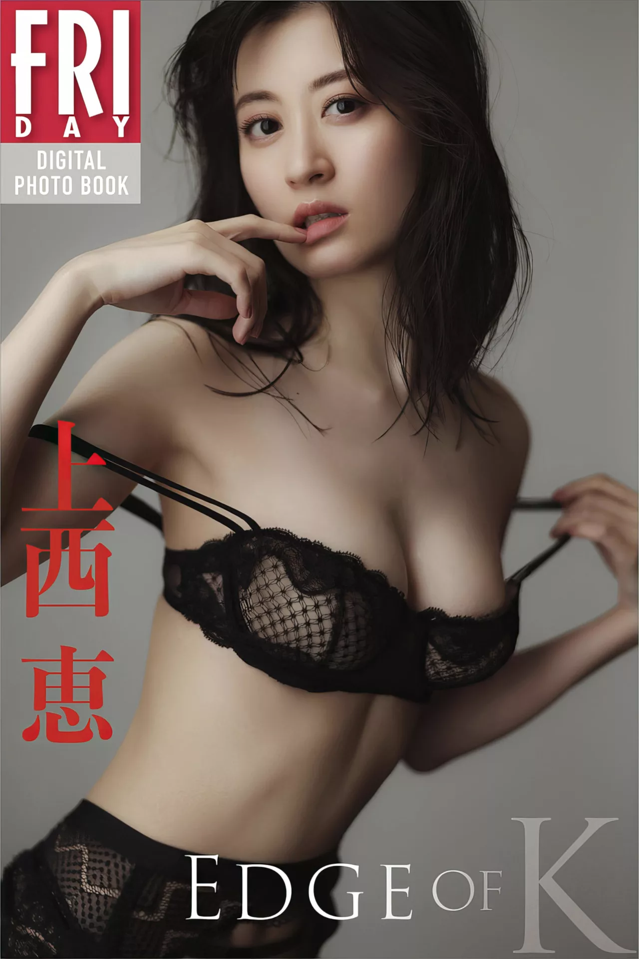 全集修正 of 「EDGE  FRIDAY摄影集 K」 Jonishi 上西�{日本佳人摄影 Kei