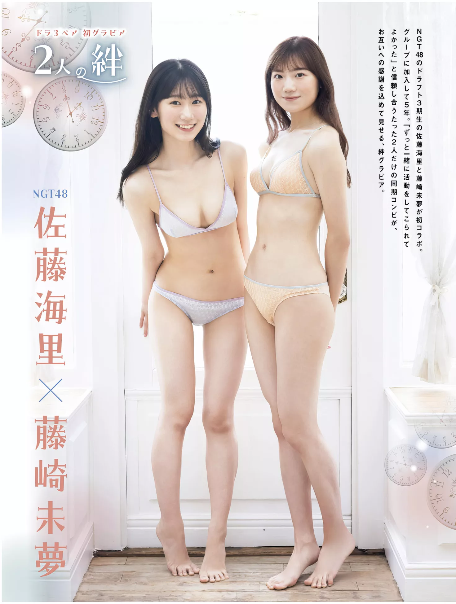 日本丽模超清摄影写真 佐藤海里 FLASH Set.24 藤崎未梦Platinum
