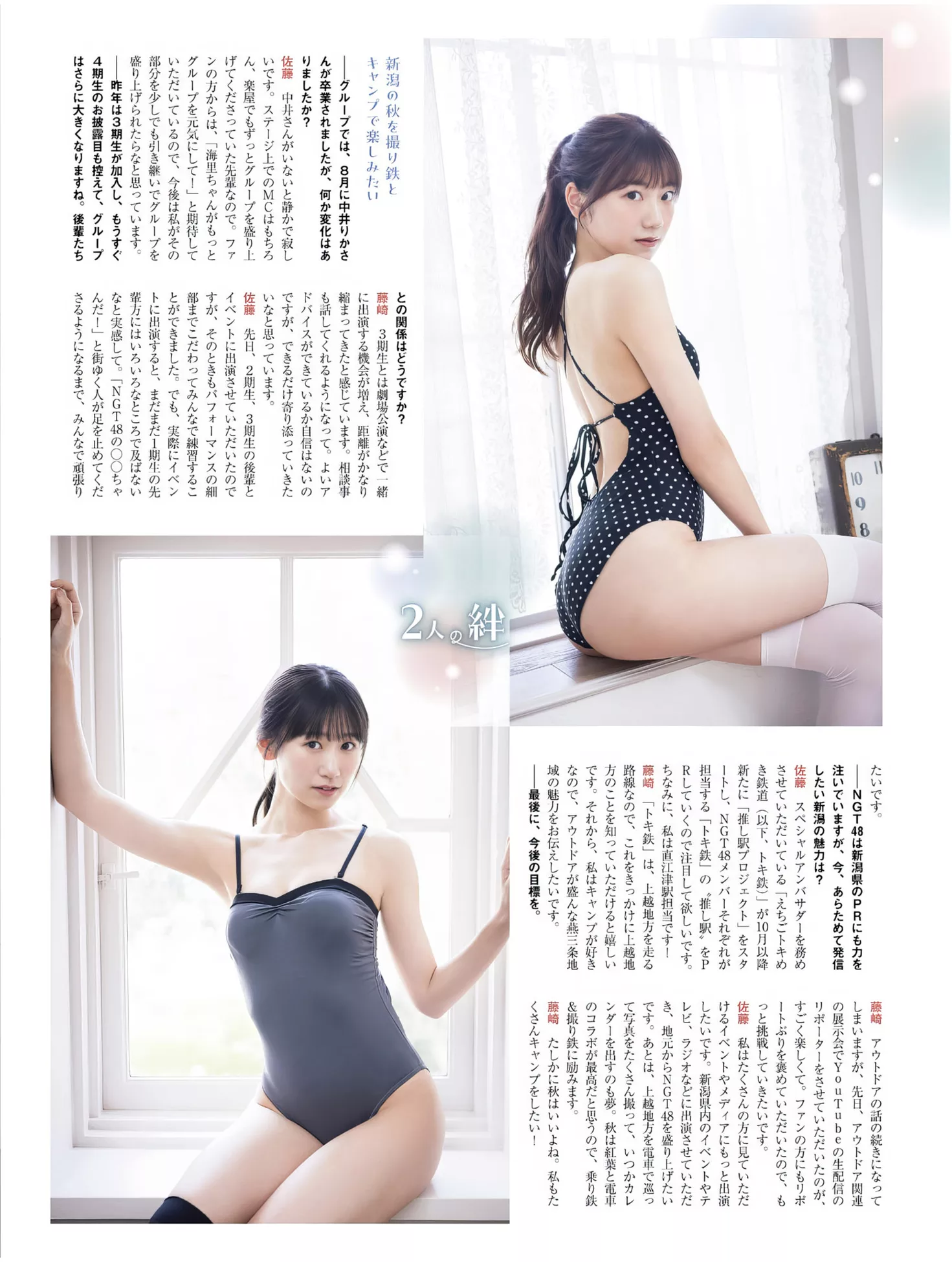 日本丽模超清摄影写真 佐藤海里 FLASH Set.24 藤崎未梦Platinum