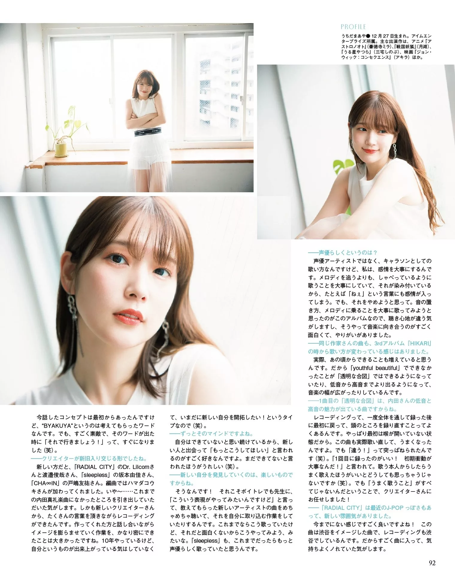 Uchida  内田真礼Seigura (声优 2024年6月号) Maaya 2024.6