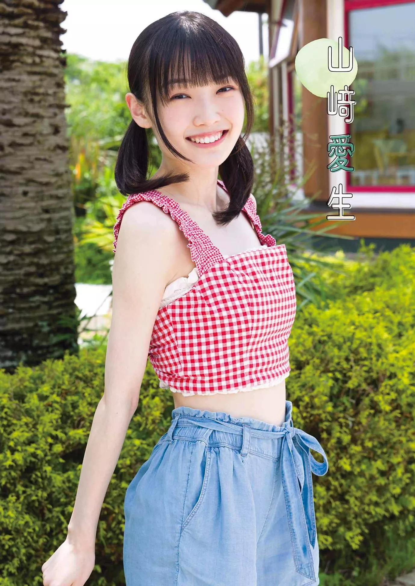 Set.15  2024 ( Gangan 北川莉央山�D爱生��村ほまれYoung 2024年15号)