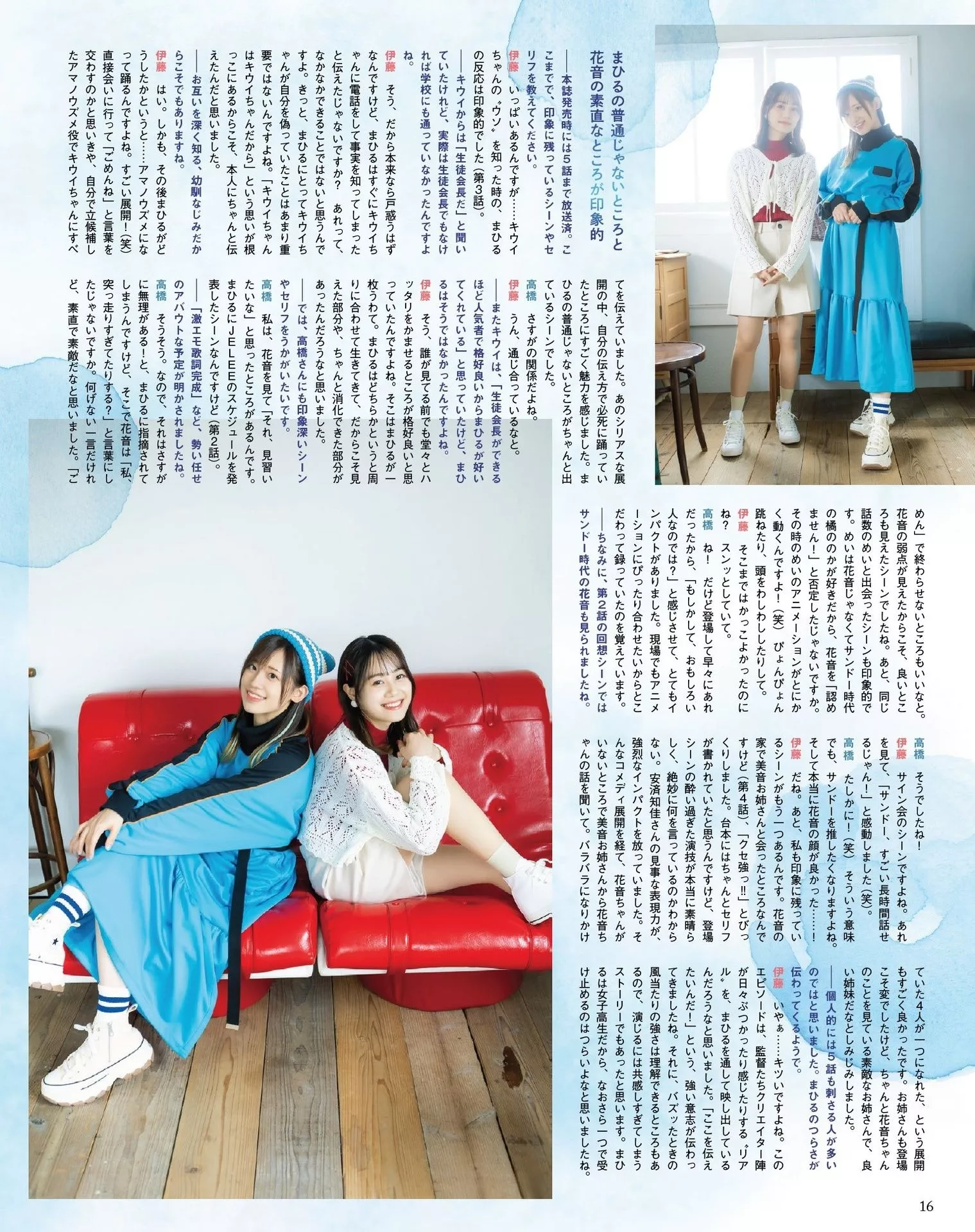 (声优 伊藤  美来高桥李依Seigura 2024年6月号) 2024.6