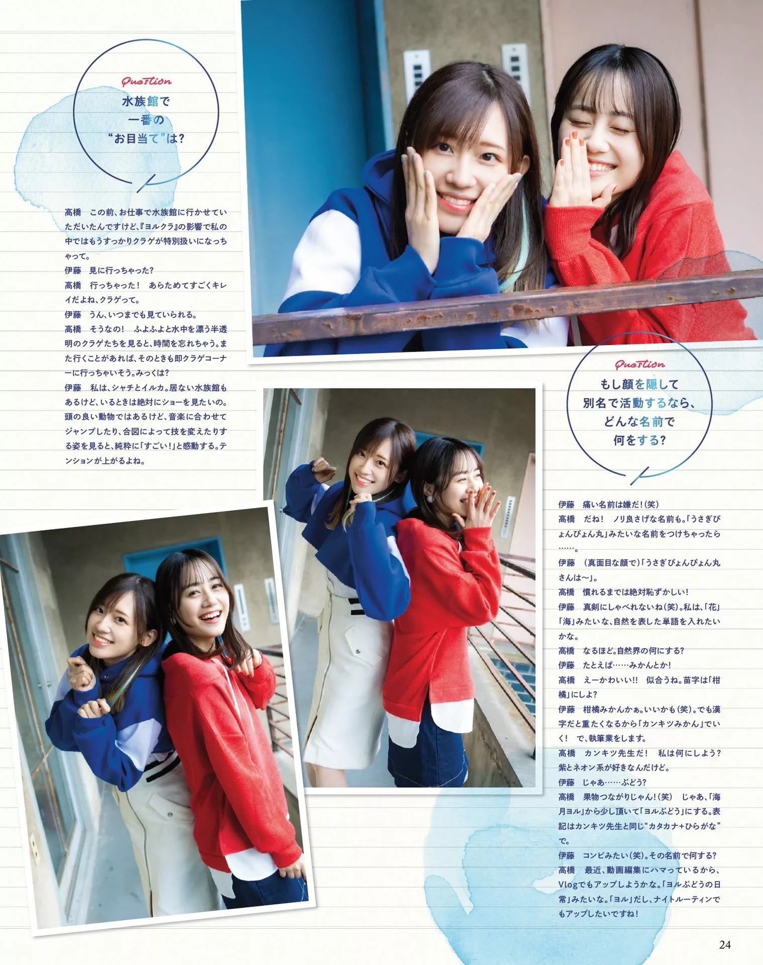 (声优 伊藤  美来高桥李依Seigura 2024年6月号) 2024.6
