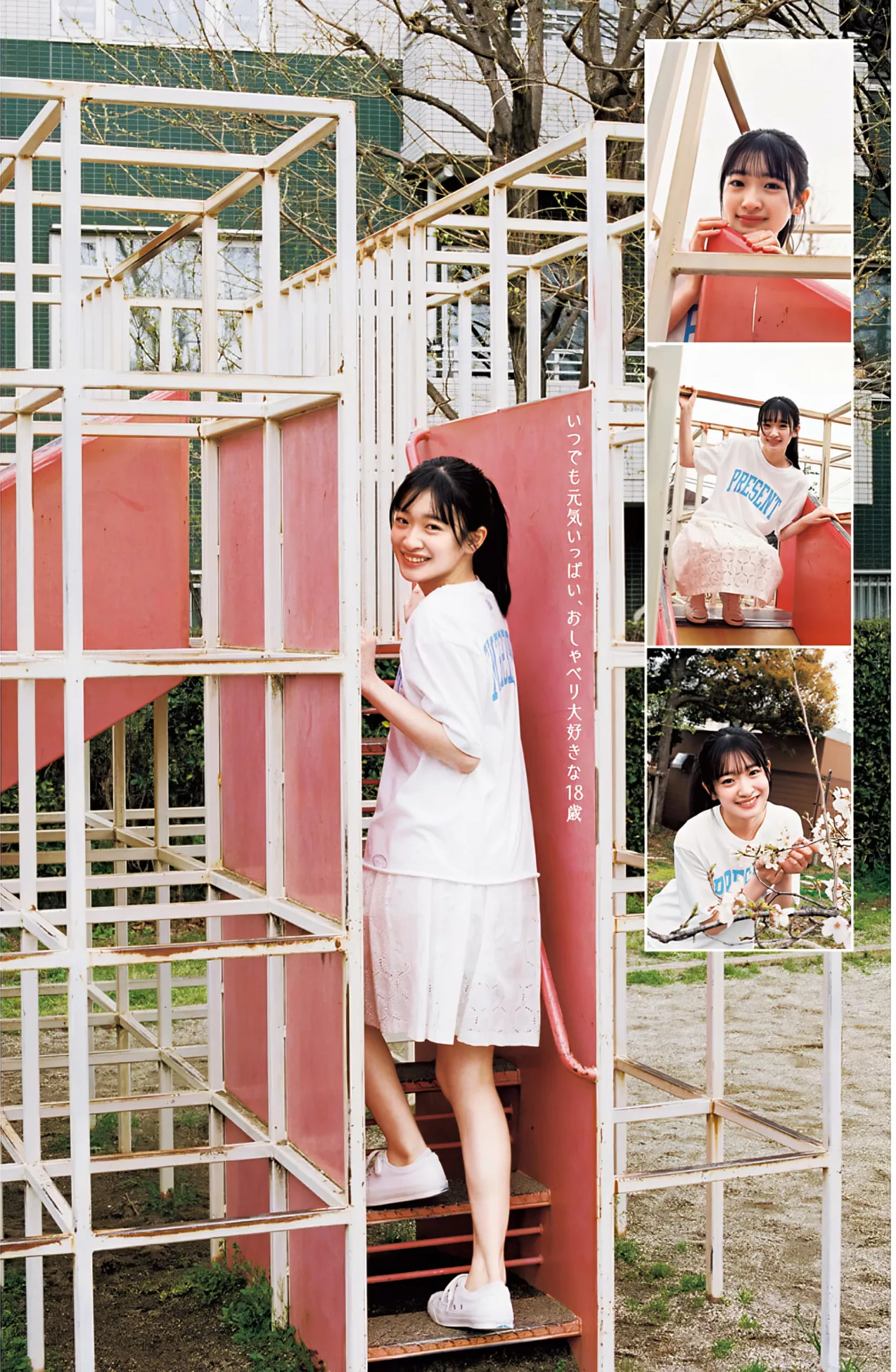 Nagisa 2024年26号) Jump 2024 日本丽人杂志影像 Set.26 ( Kojima  小岛�M纱Young