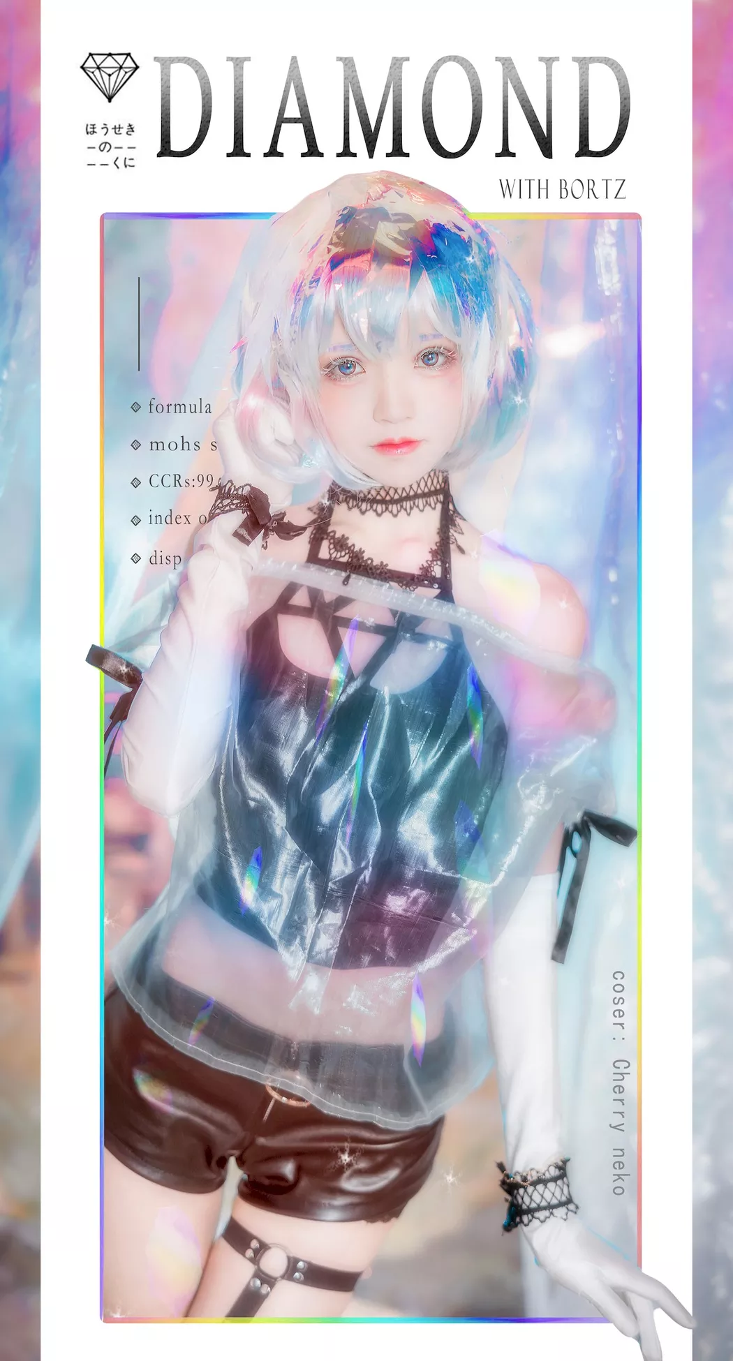 �@桃喵 Diamond 风度私房 尤物Cosplay 钻石
