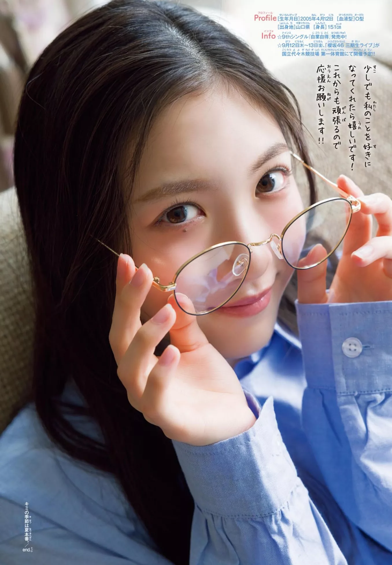2024年33号) 2024 Champion (少年 Airi Taniguchi 谷口爱季Shonen  Set.33