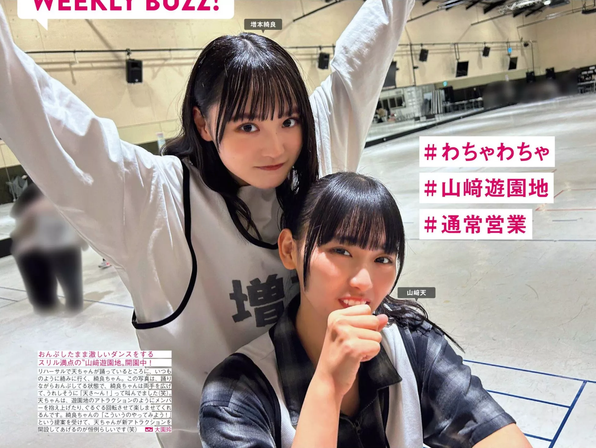 FRIDAY( ) 樱坂46日本美女艺术图 Sakurazaka46 贵宾大图