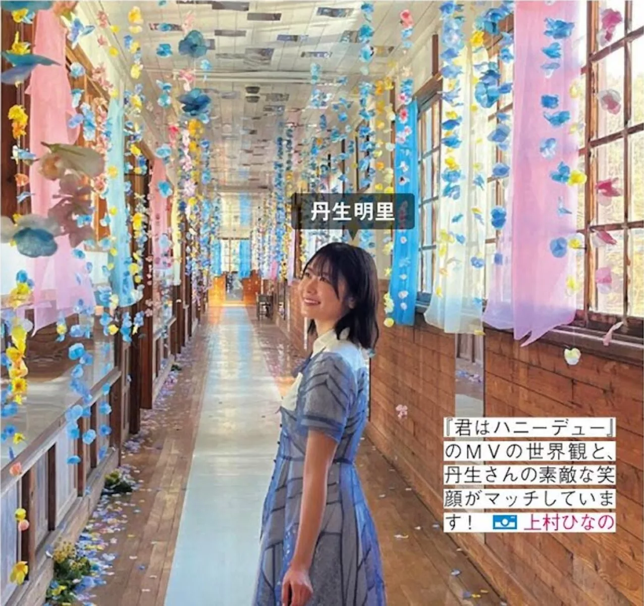 日向坂46日本丽人艺术图 ) Hinatazaka46  FRIDAY( 会员大图