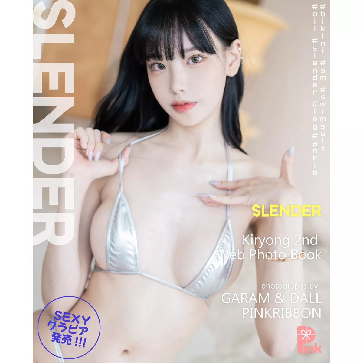 Silver 高丽美模摄影 Kiryong【PINK 粉妹子】 全集修正 No.1 Slender