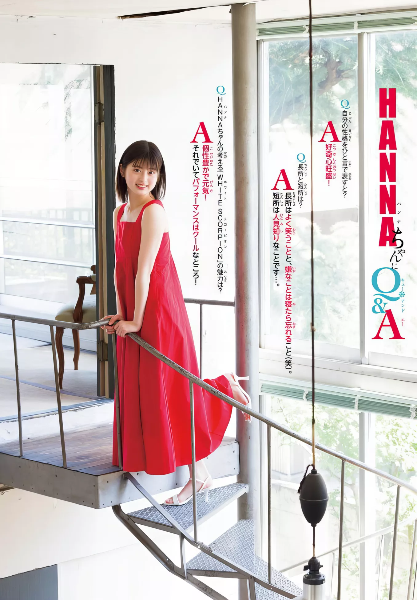 (少年 HANNA 2024年26号) Shonen 2024 Set.26  Champion