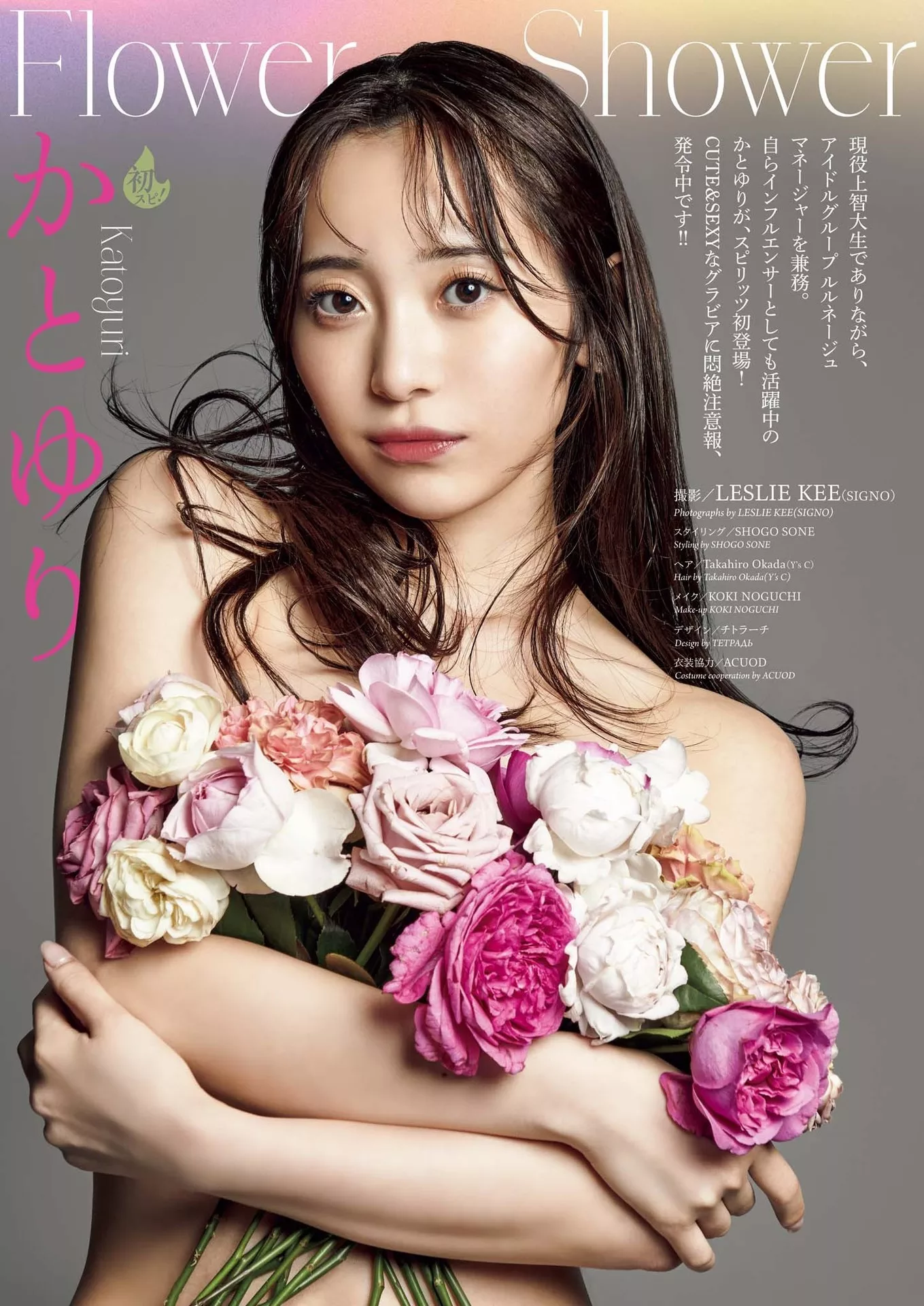 2024 Kato Comic Spirits Yuri 全集修正  かとゆりBig
